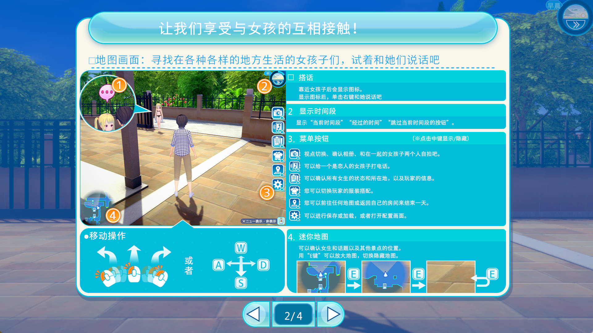 恋爱活动 Sunshine（コイカツ! サンシャイン）PC汉化版 - 3D黄油恋爱养成