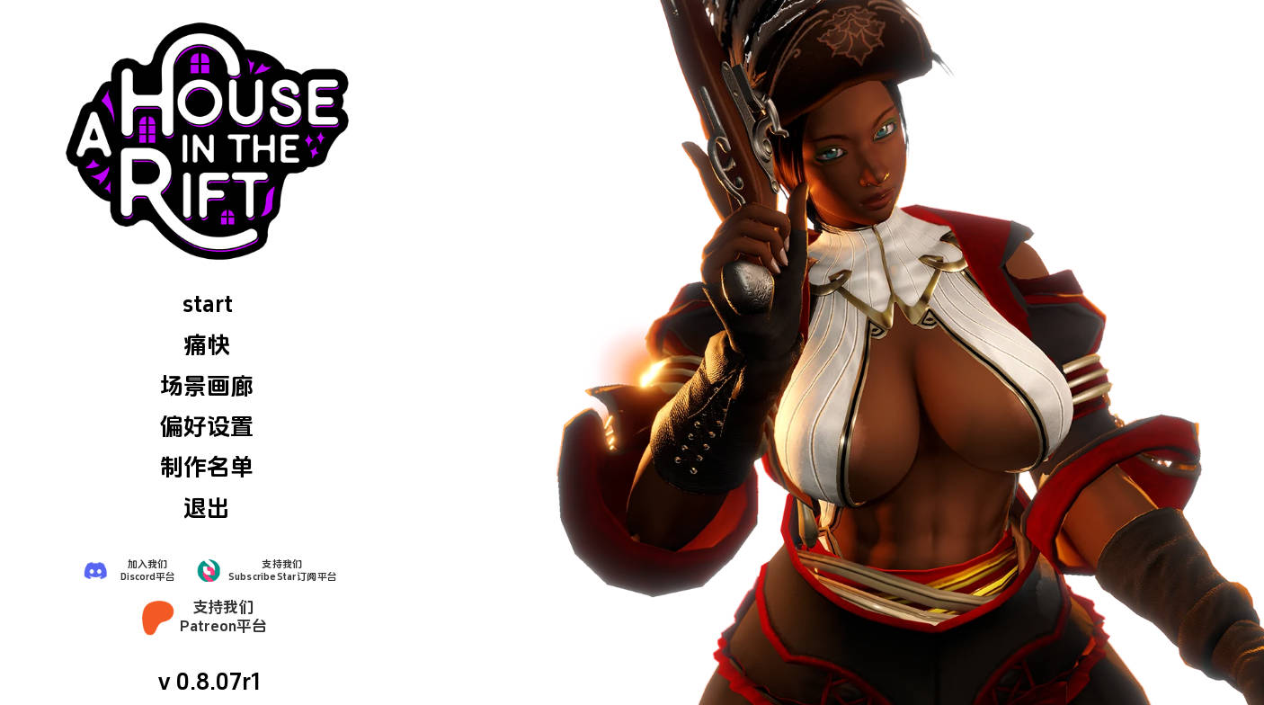 裂谷中的房屋（A House in the Rift） v0.8.07r1 汉化版 PC 下载