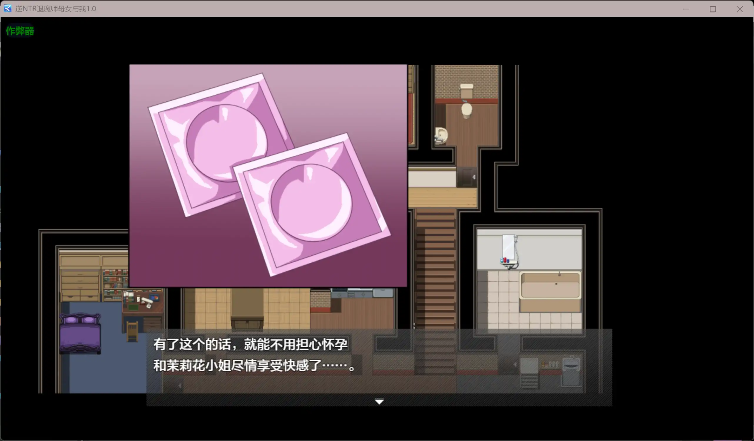 逆NTR退魔师母女与我 1.0 AI汉化版 - 日系RPG PC 安卓 3.82G下载