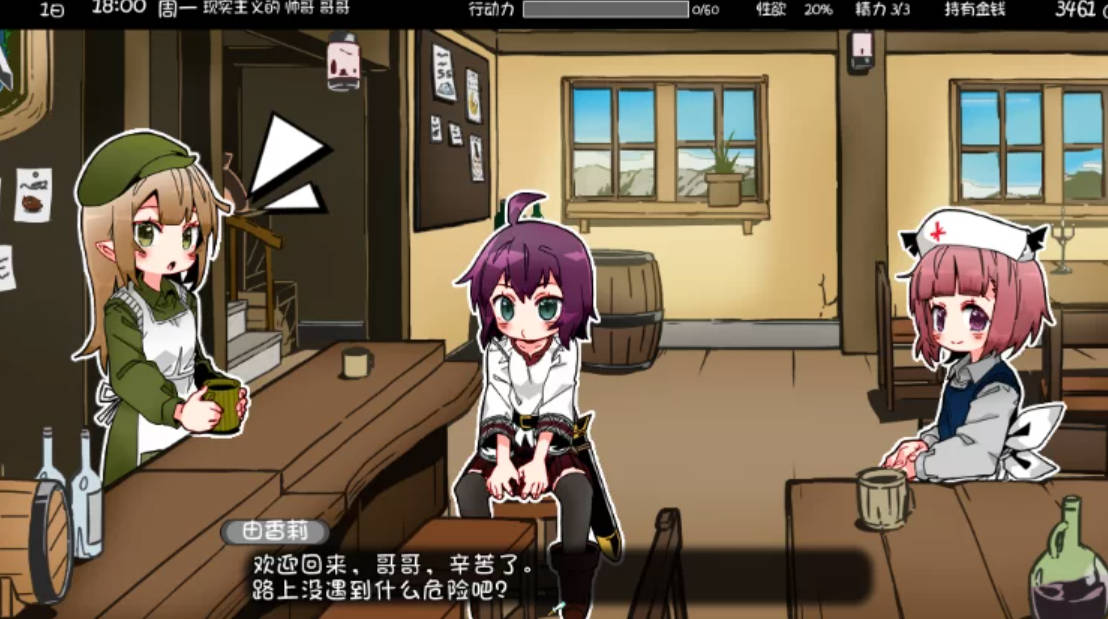 妹相随：黑白世界的缤纷冒险 DLC V2.03 - SLG 官方中文版 + 存档下载