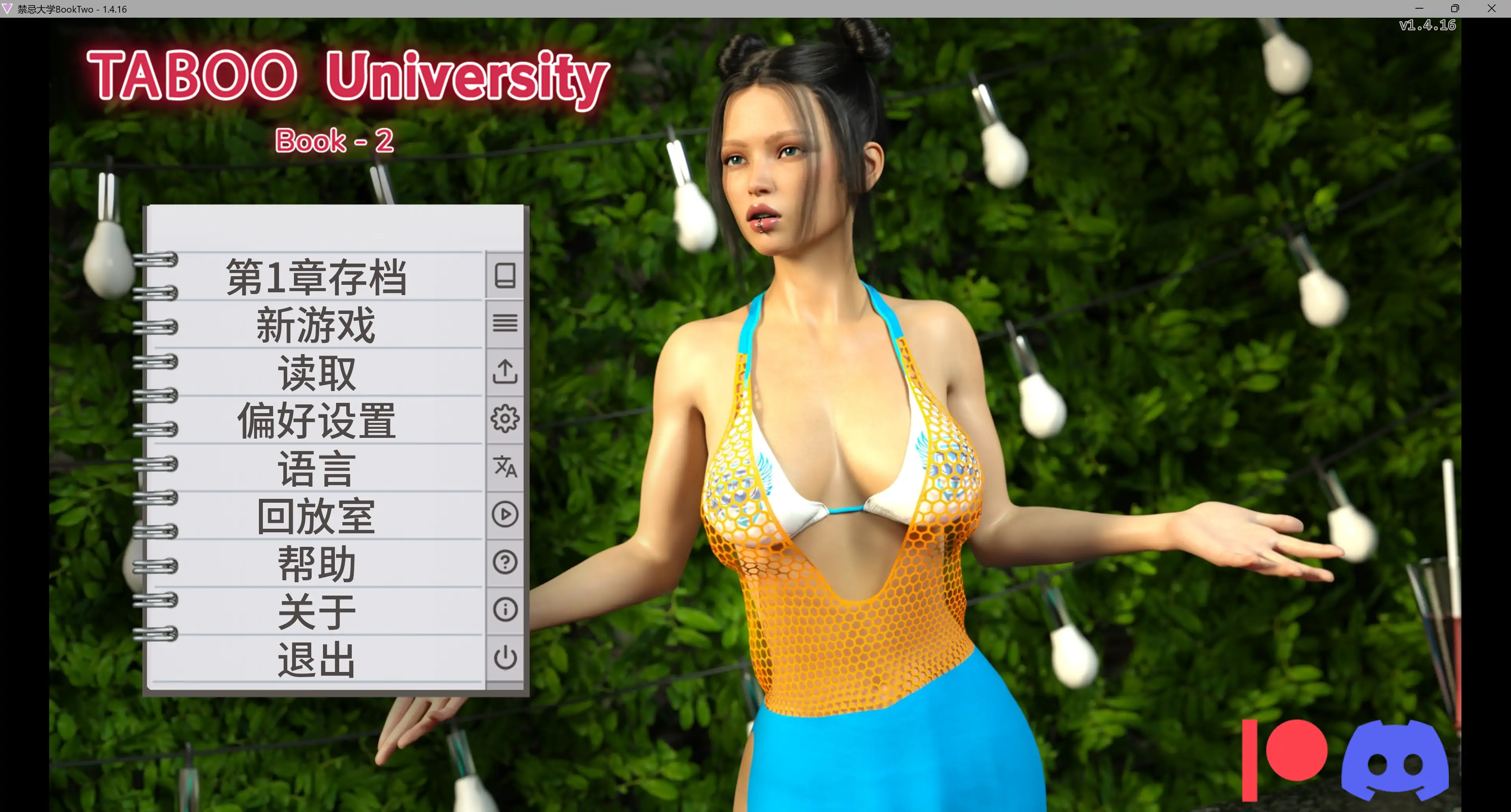 禁忌大学 BookTwo AI汉化 3D 欧美SLG PC/安卓 下载