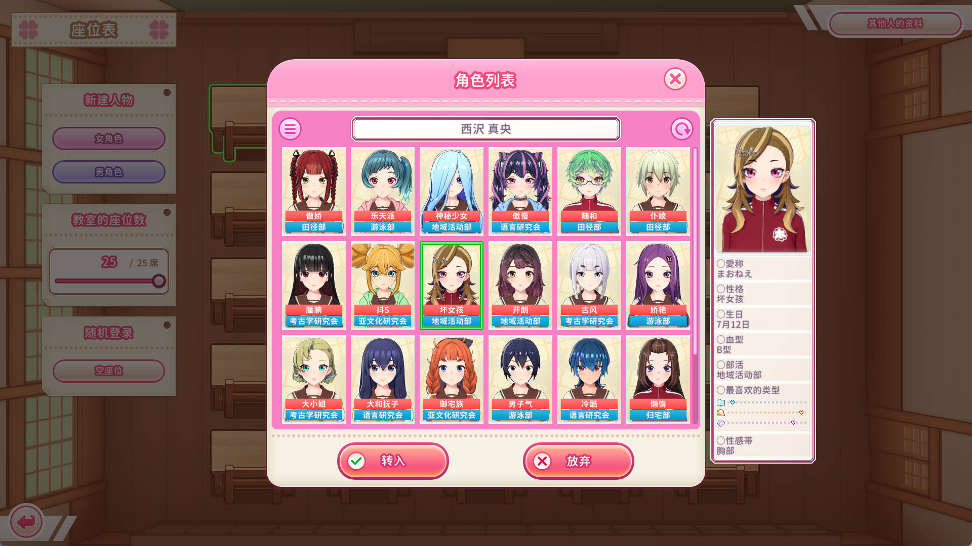 爱语心通 Aicomi V1.0.8 精翻汉化 去码版 全DLC+Mod PC 下载