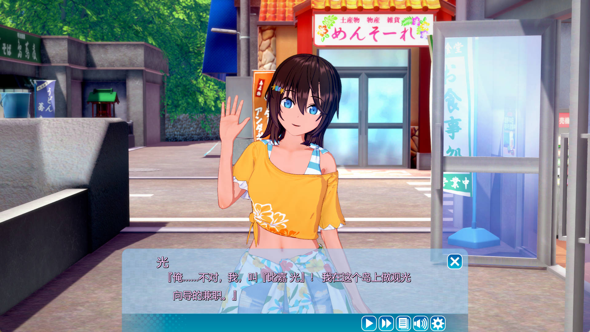 恋爱活动 Sunshine（コイカツ! サンシャイン）PC汉化版 - 3D黄油恋爱养成