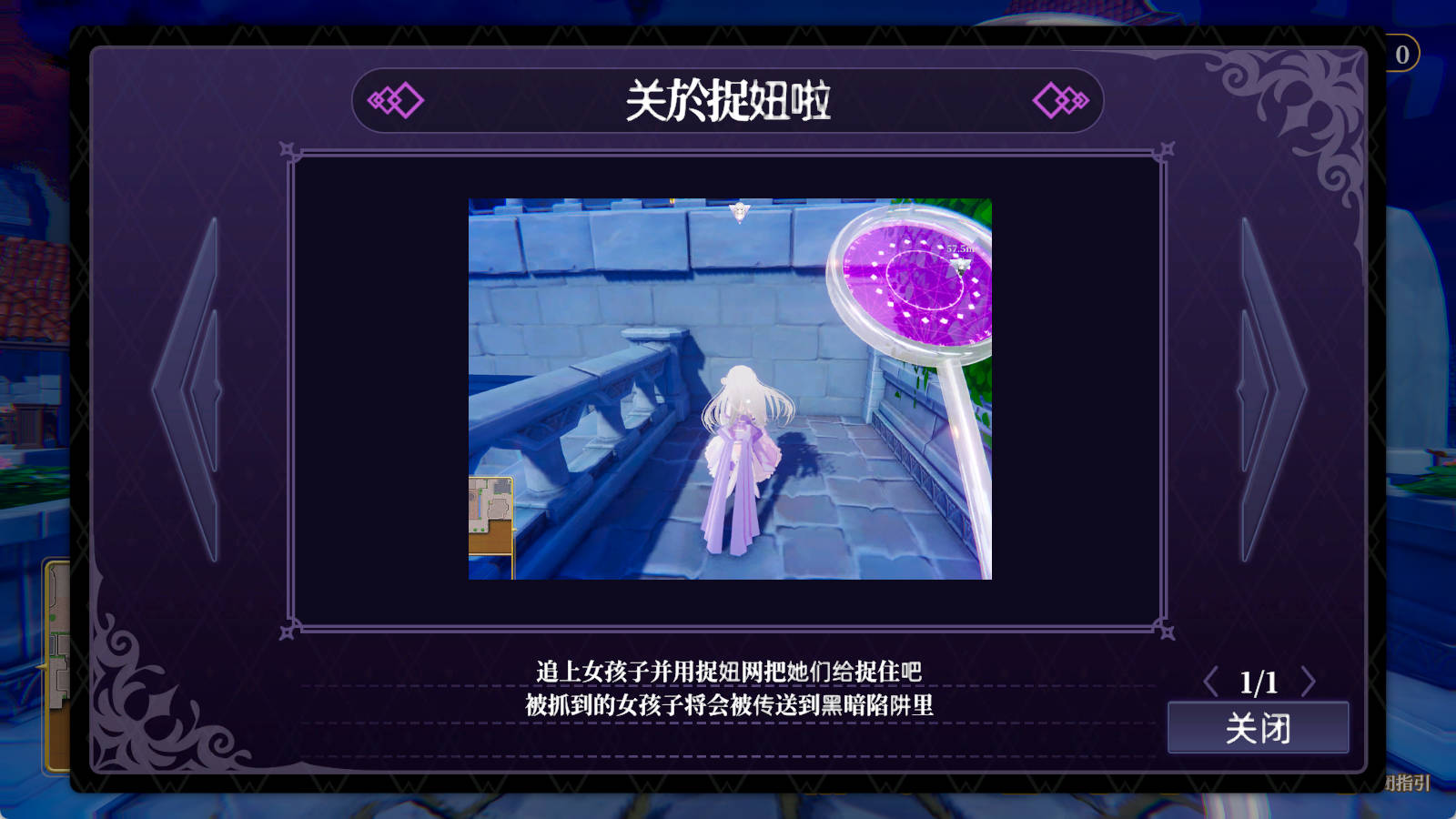 伪世界树的巫女 官方中文版 CV配音 动态3D成人游戏