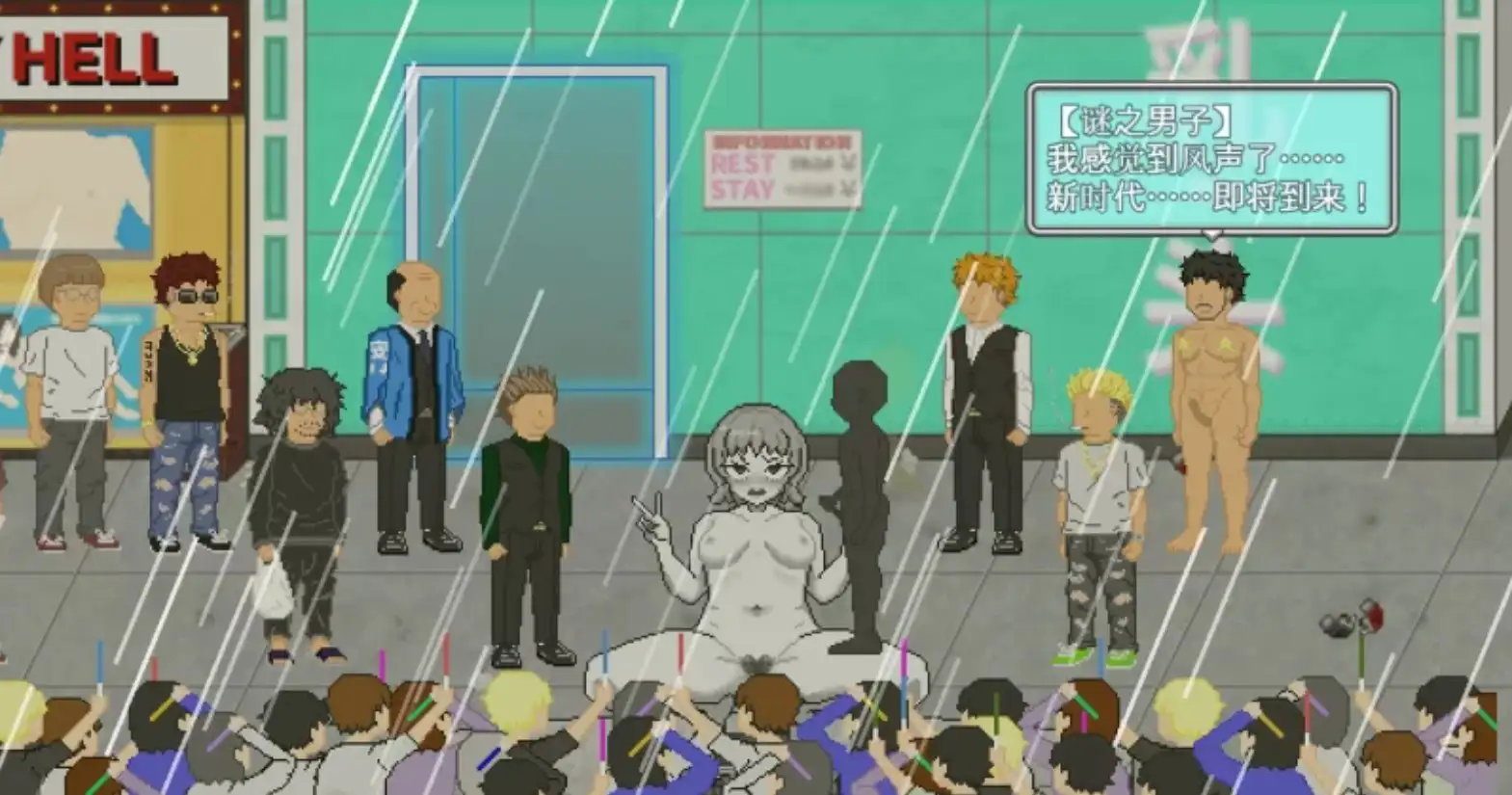 大叔的暑假 官方中文版（像素RPG）PC/安卓下载 含全回想 775M