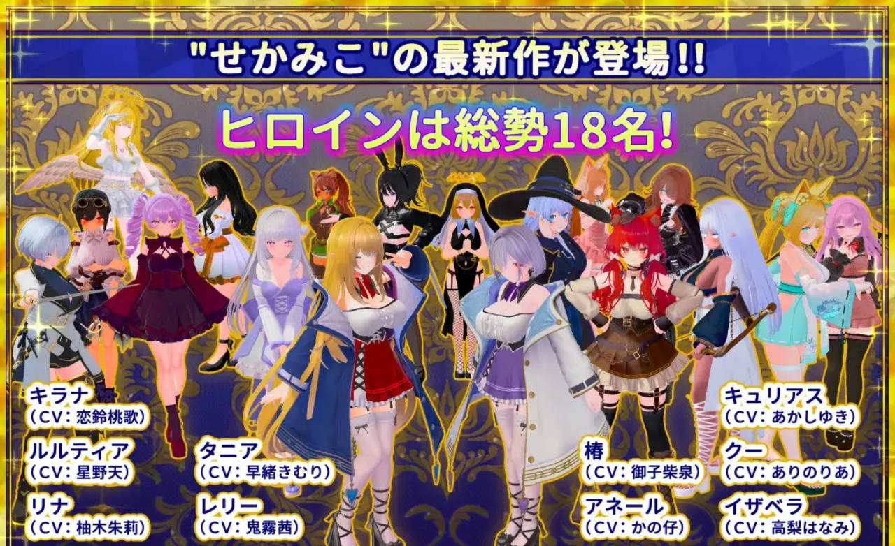 伪世界树的巫女 官方中文版 CV配音 动态3D成人游戏