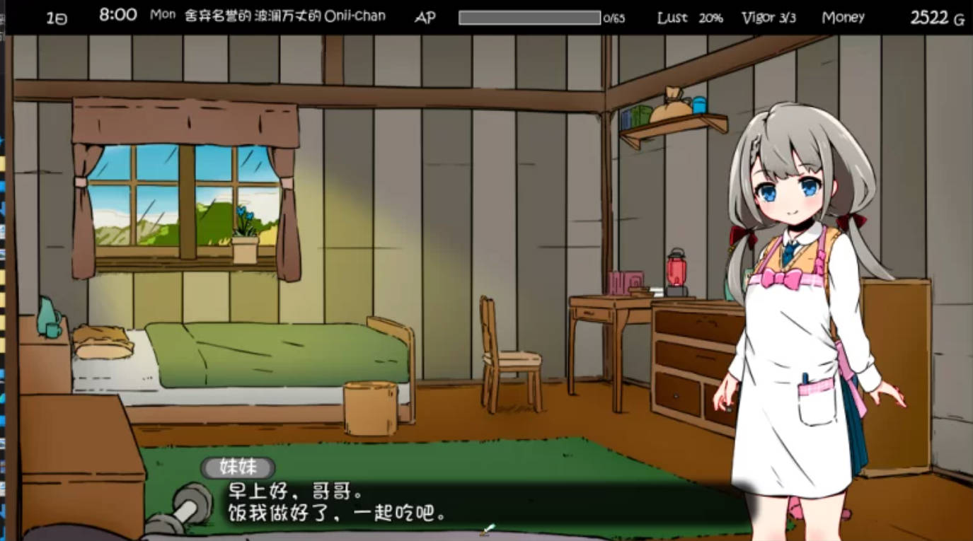 妹相随：黑白世界的缤纷冒险 DLC V2.03 - SLG 官方中文版 + 存档下载