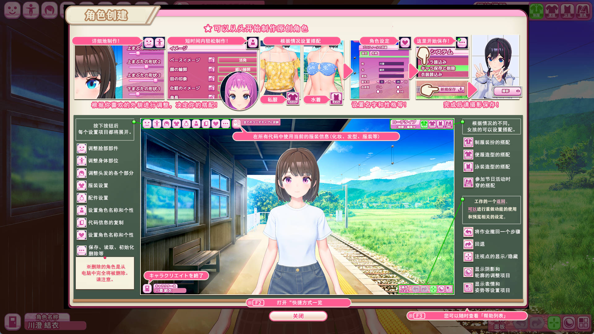 爱语心通 Aicomi V1.0.8 精翻汉化 去码版 全DLC+Mod PC 下载