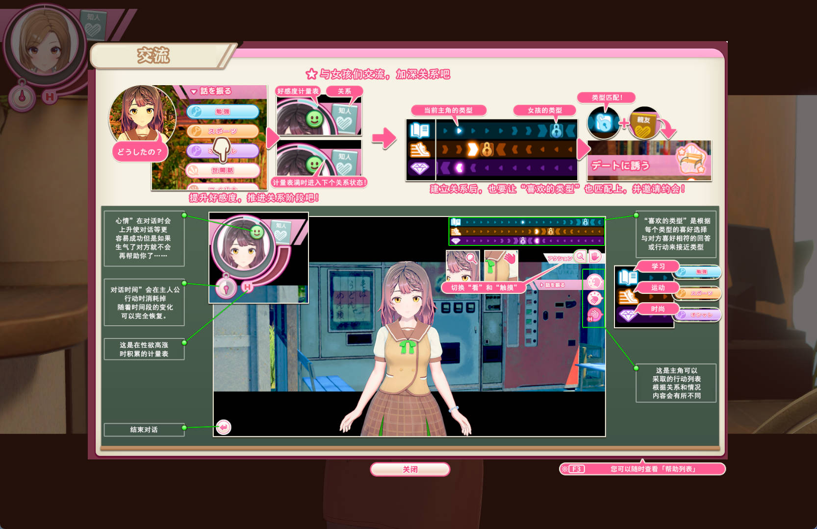 爱语心通 Aicomi V1.0.8 精翻汉化 去码版 全DLC+Mod PC 下载