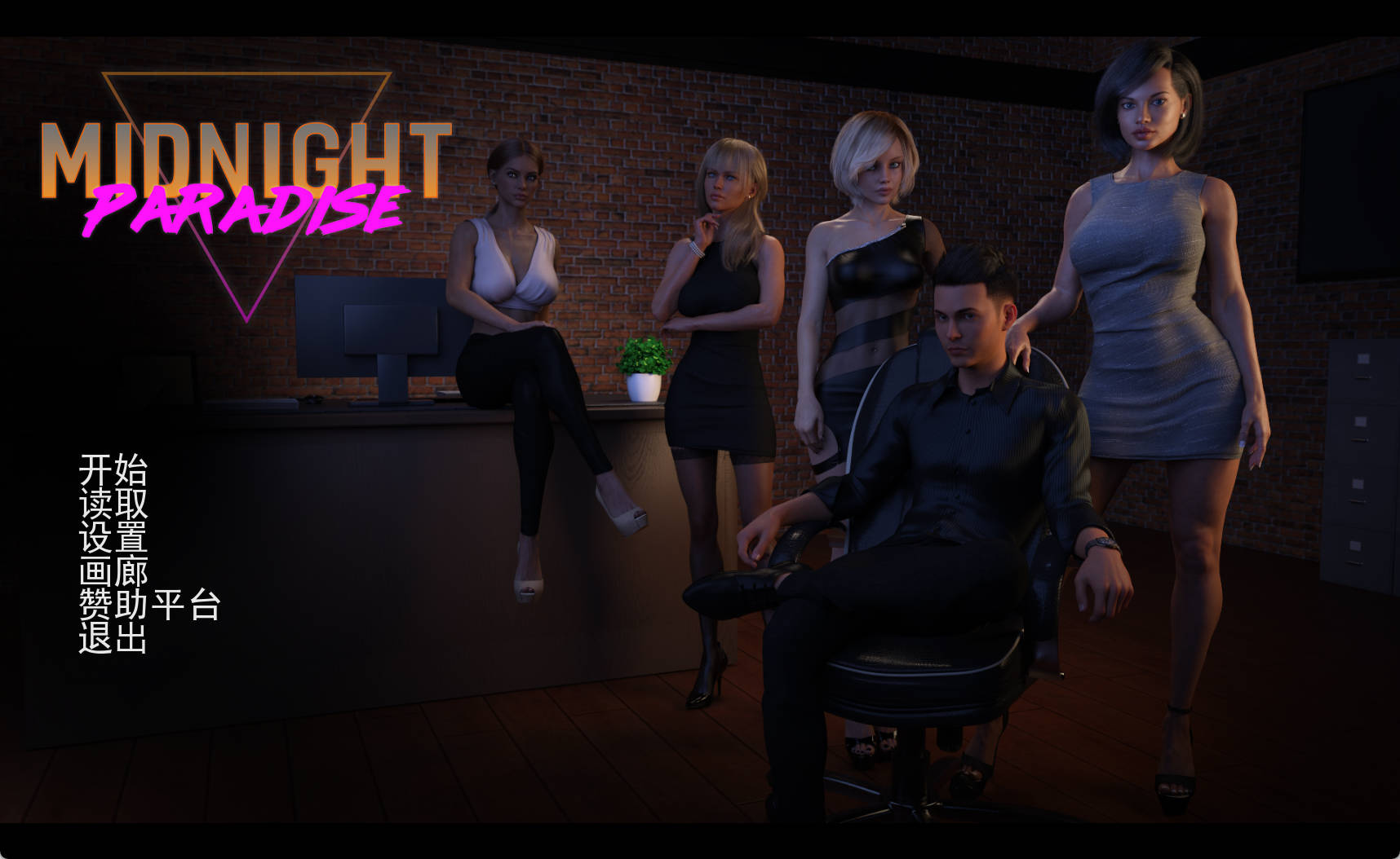 午夜天堂 Midnight Paradise V1.1 汉化完结版 - 动态SLG | PC 安卓