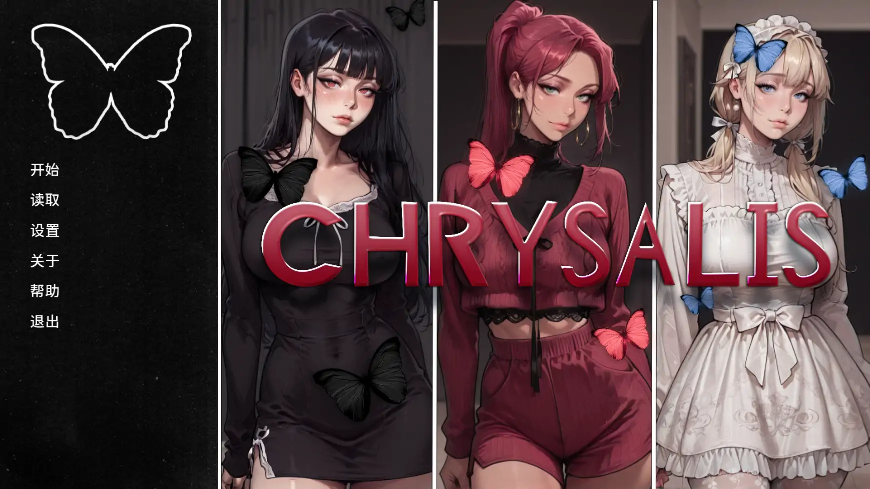 蝶蛹之茧 Ch.2 AI汉化版 — 日系2D SLG | PC/安卓 下载 1.09G