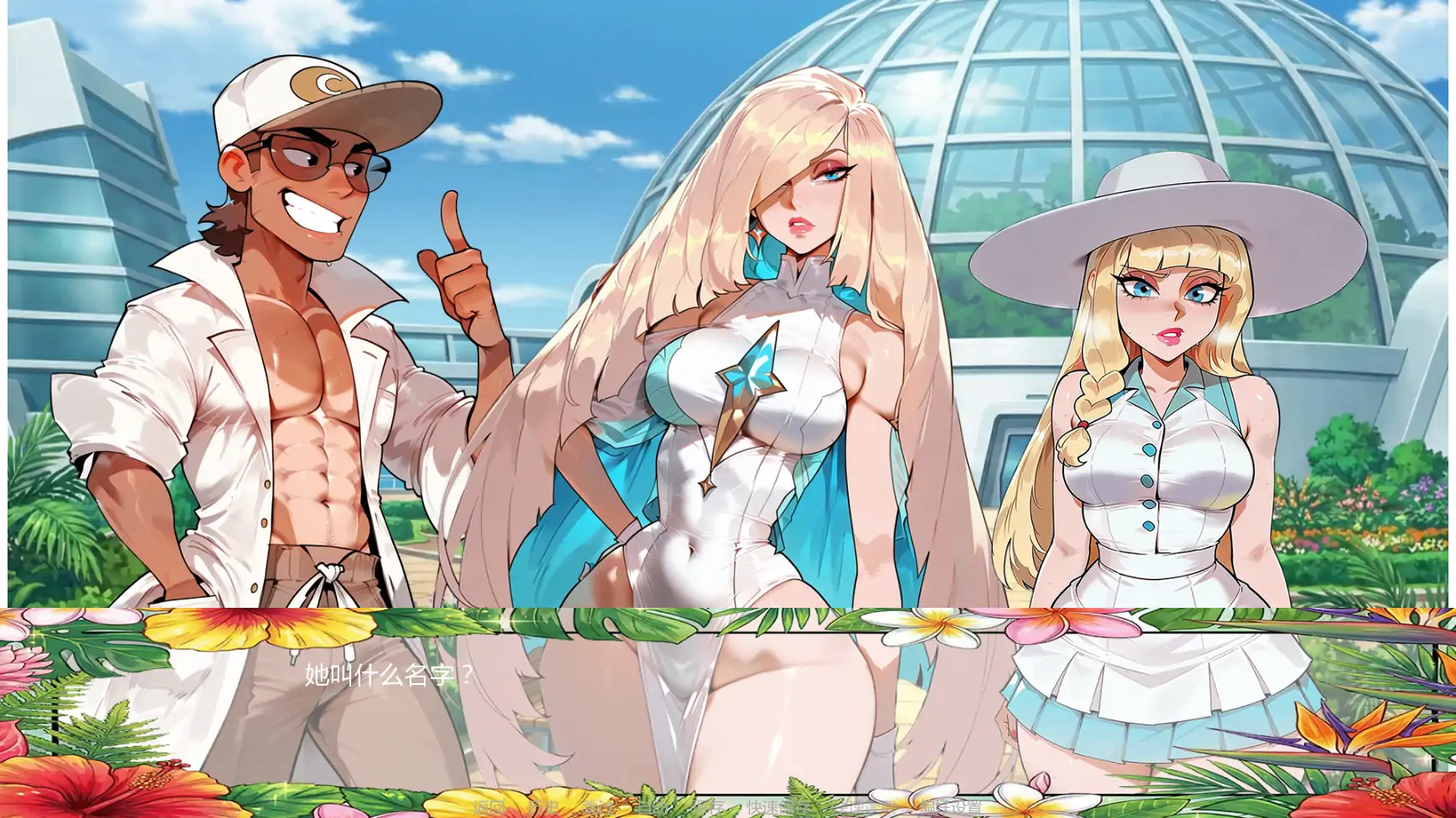 教授经验 v0.1.7 AI汉化版｜欧美幽默SLG PC+安卓 下载0.45G