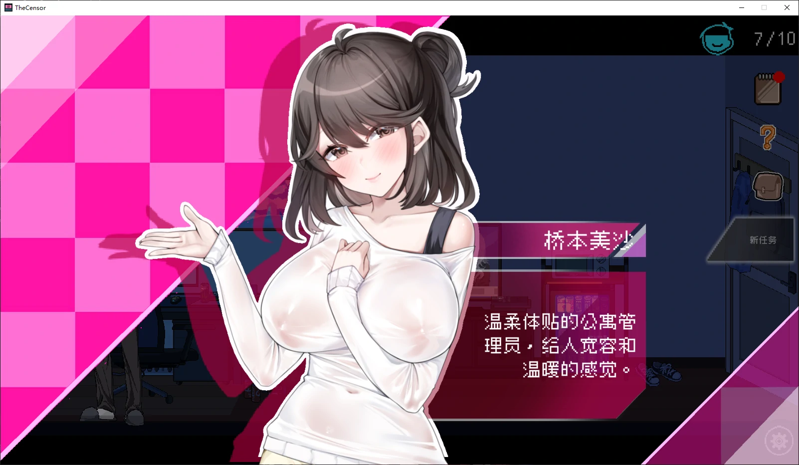 社群审查 DX v4.1.2 官方中文版 PC下载|日系SLG 步兵官中