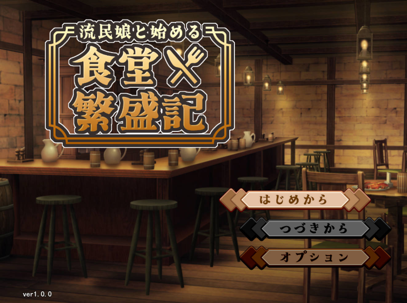 食堂繁荣记：与流民少女的经营物语 – AI汉化 经营SLG（PC/安卓）