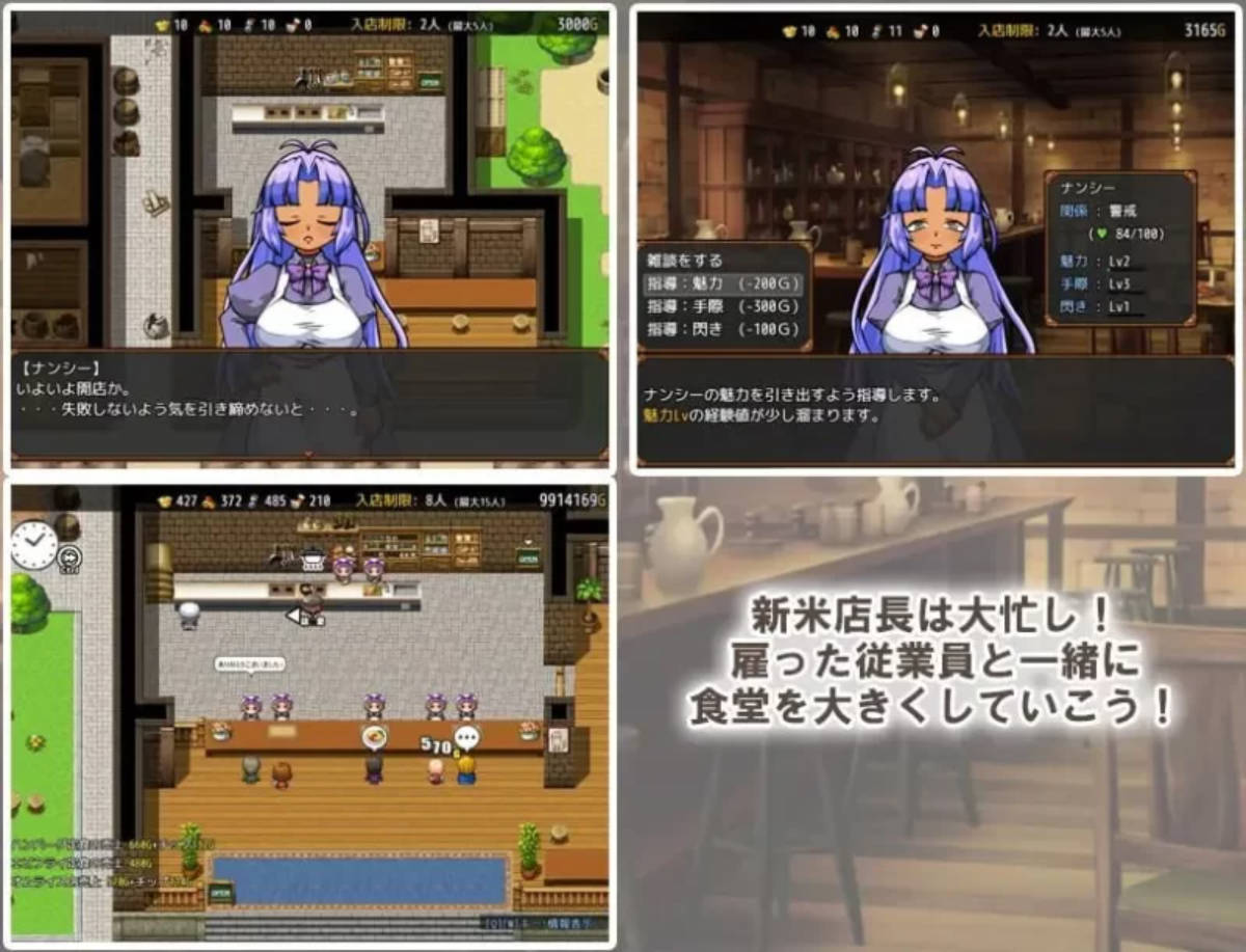 食堂繁荣记：与流民少女的经营物语 - AI汉化 经营SLG（PC/安卓）