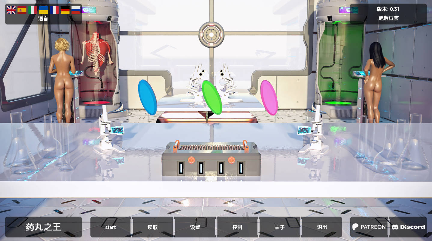 丹王 v0.31 汉化版下载 | 沙盒策略SLG PC/安卓 7.90G – Pill King