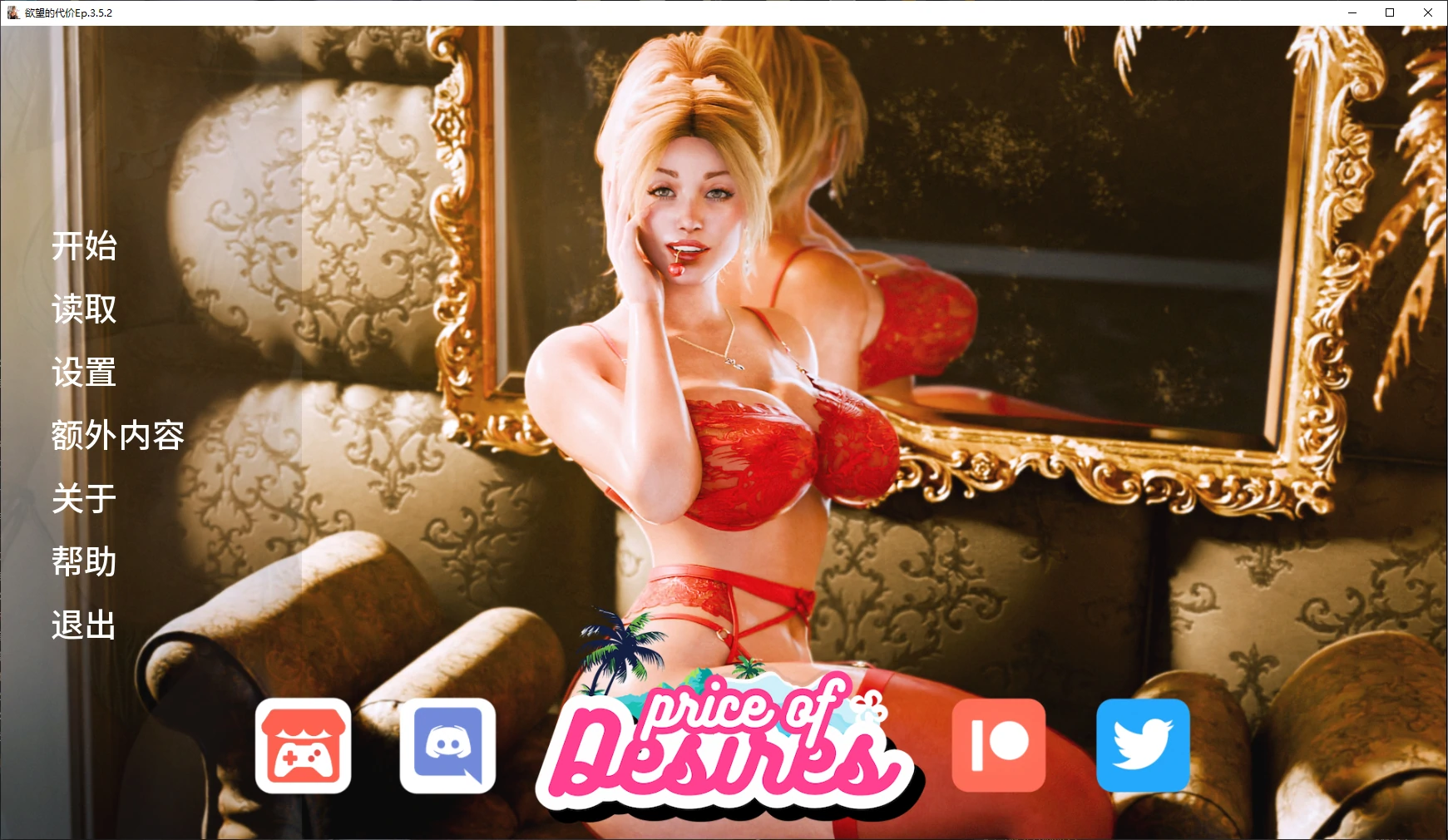 欲望的代价 Ep.3.5.2 AI汉化版 – 欧美SLG 画廊解锁 PC 安卓下载