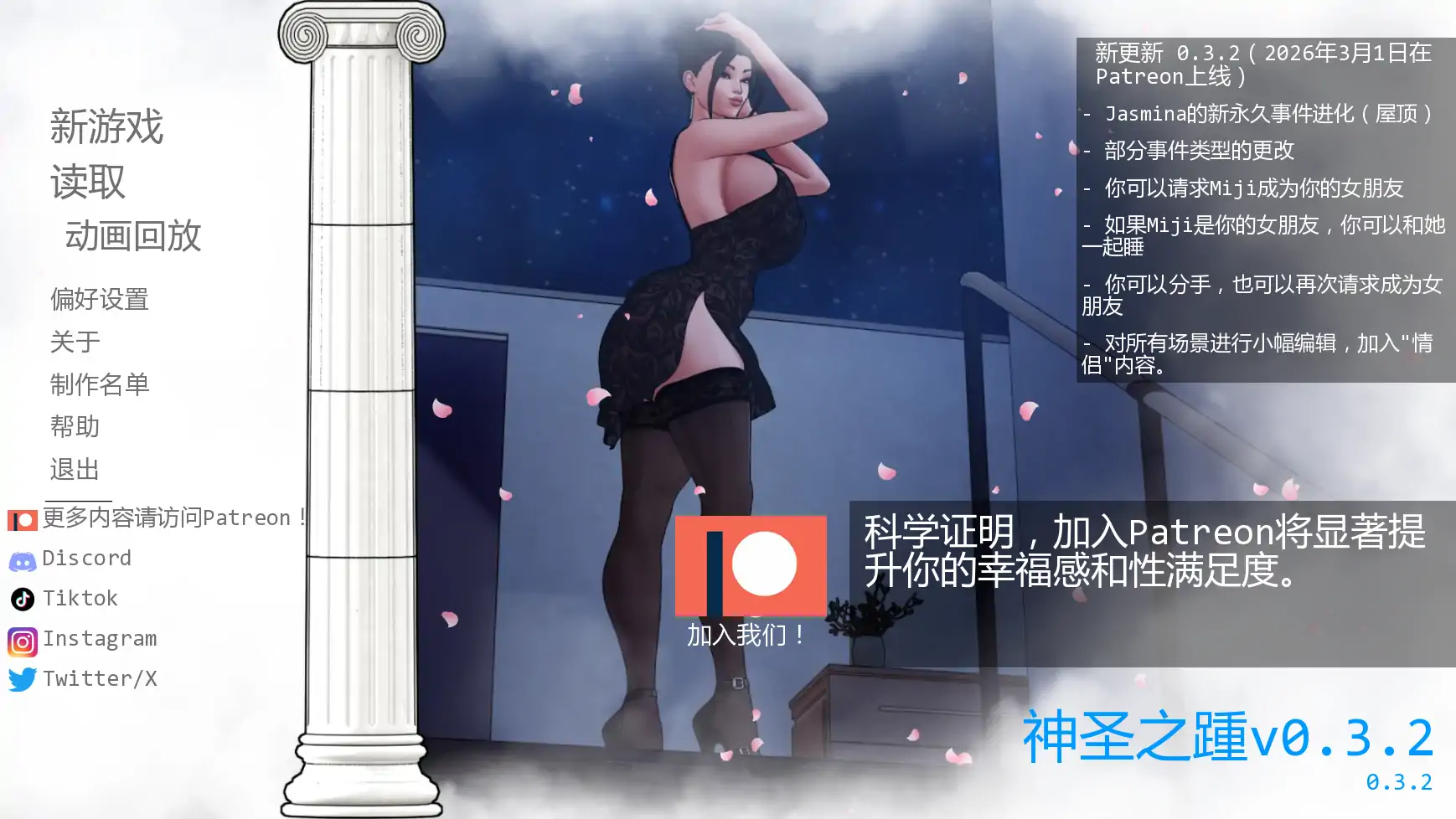 神圣之踵 v0.3.2 AI汉化版 - 欧美SLG 熟女题材 | PC 安卓下载