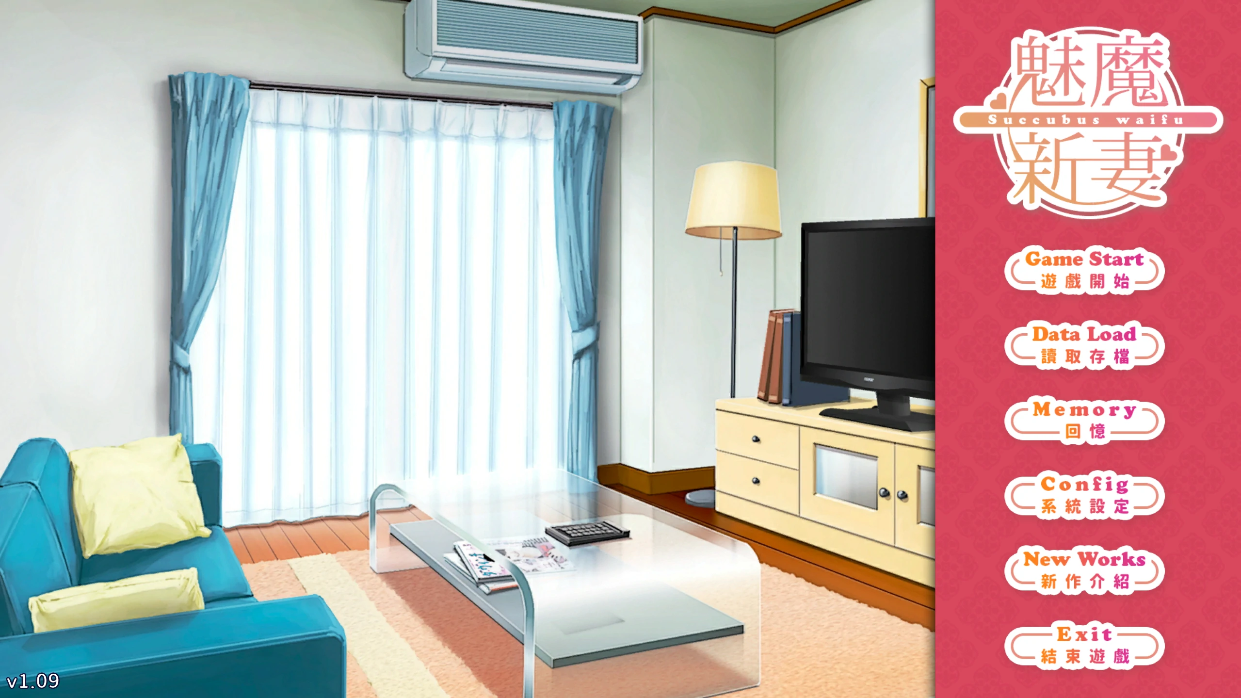 魅魔新妻1.09 官方中文下载 - 日式SLG 同居养成 | PC 安卓