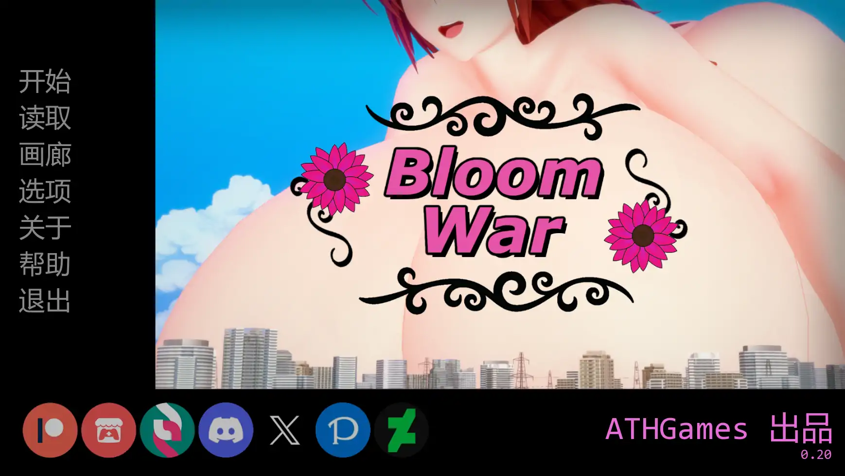 布鲁姆战争 v0.20 AI汉化 日系策略 后宫 PC 安卓 下载