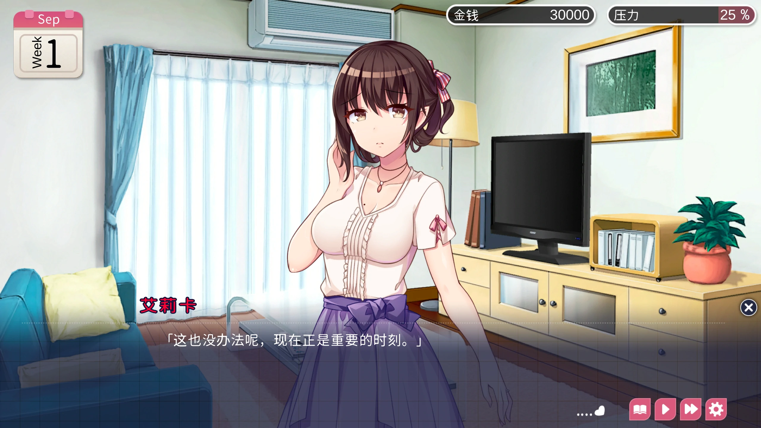 魅魔新妻1.09 官方中文下载 - 日式SLG 同居养成 | PC 安卓