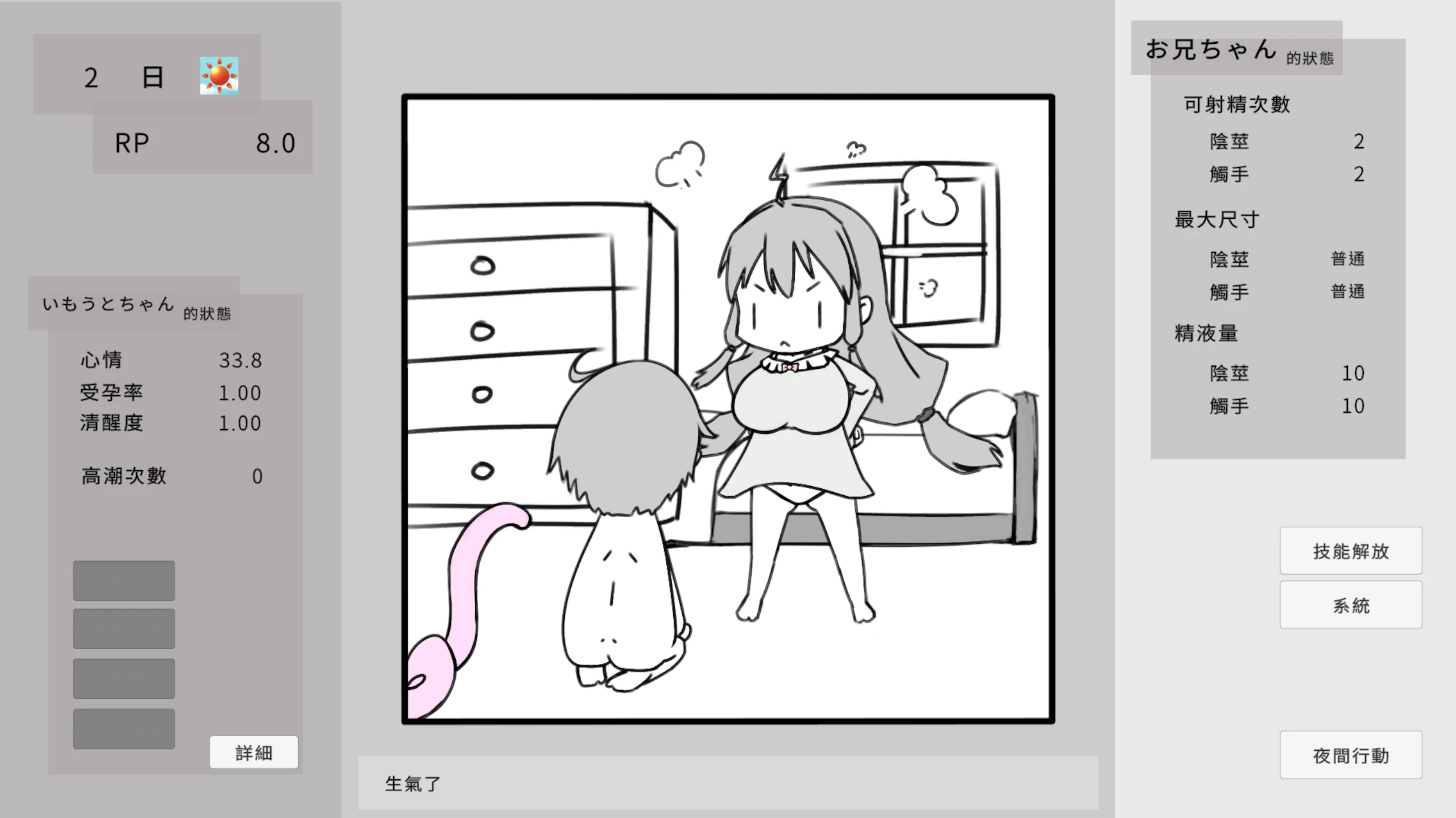 日系SLG 催眠题材 官方中文1.05下载 | PC/安卓 0.36G 更新