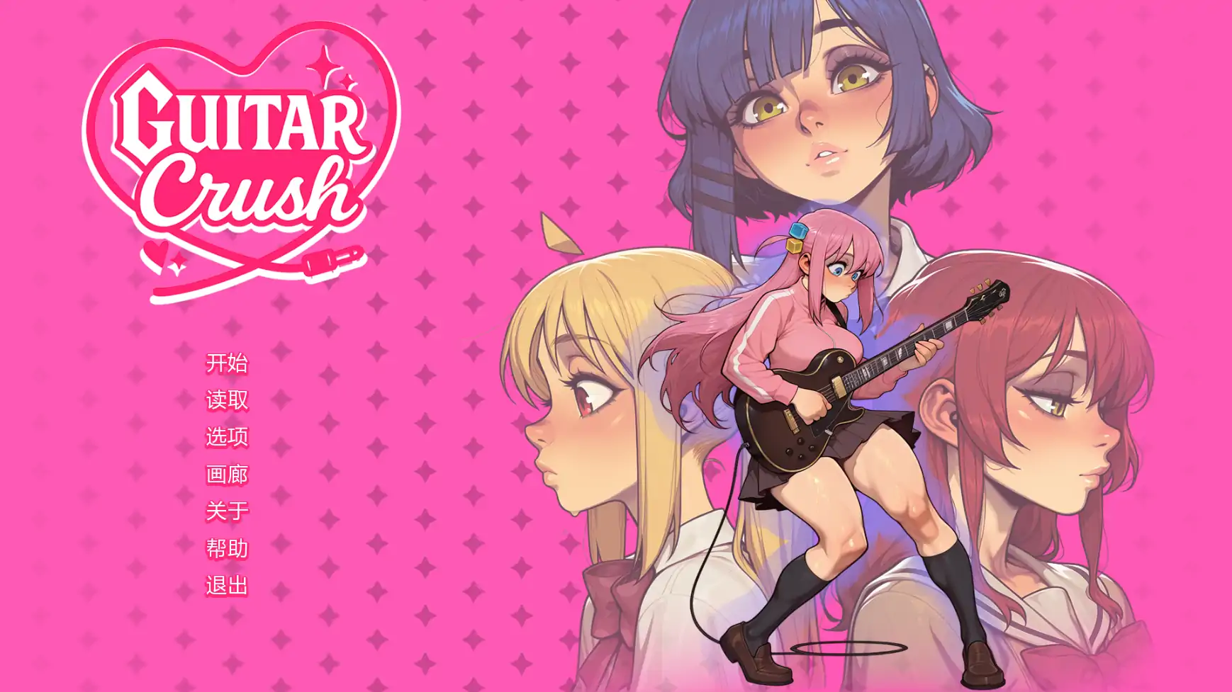 吉他热潮 v0.1.2a AI汉化版 - 日系策略恶搞游戏｜PC/安卓 0.62G