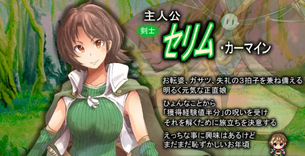 能力不足的勇者与幸运伙伴们 v1.06 - AI汉化版 | PC 安卓 作弊码下载