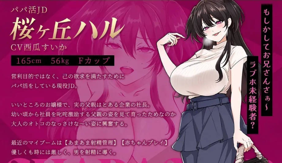 哥哥，在闲着吗？歌舞伎町逆向搭讪RPG — AI汉化+DLC