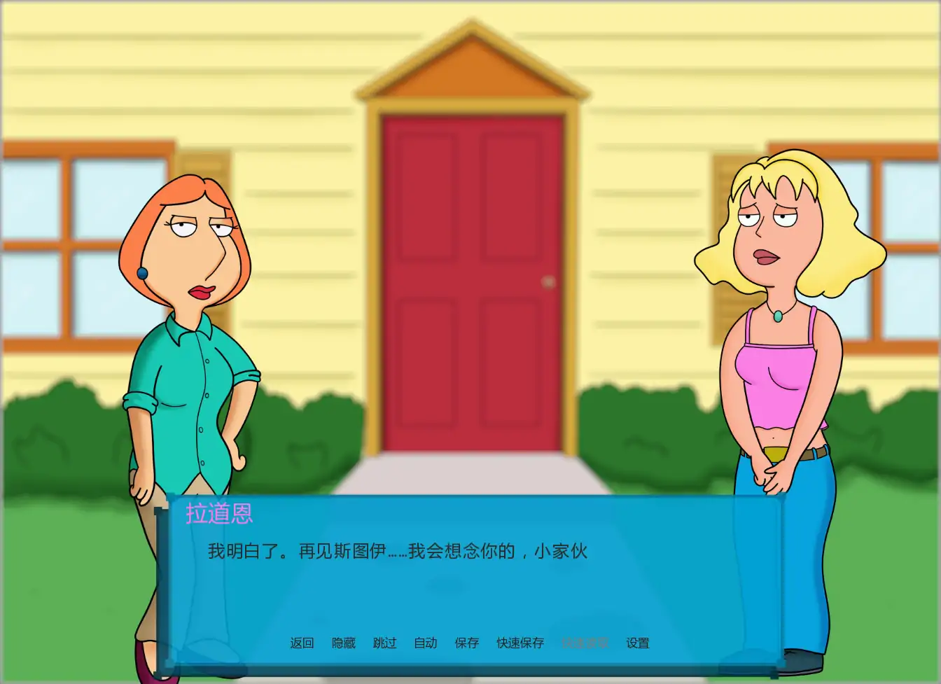 回到过去 v0.10 – 欧美同人SLG AI汉化版 | PC 安卓下载