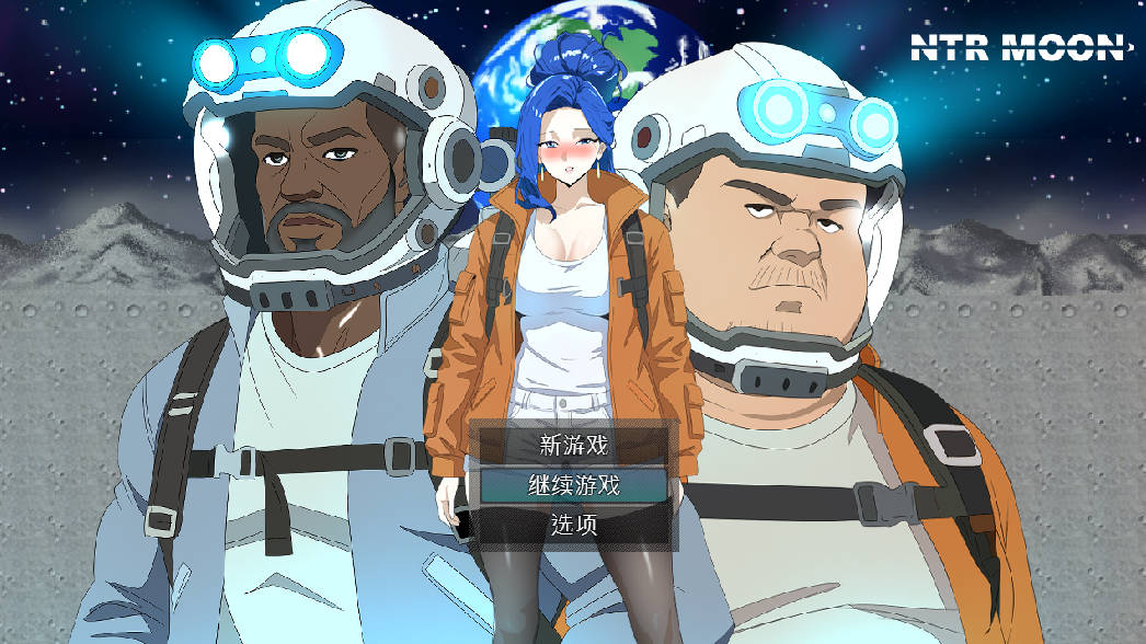 NTR月亮（NTR MOON）官方中文版下载 - RPG 新作 300M