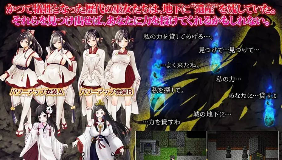 白木神社 ～献祭的巫女～ AI汉化版下载 - RPG 新汉化 1G