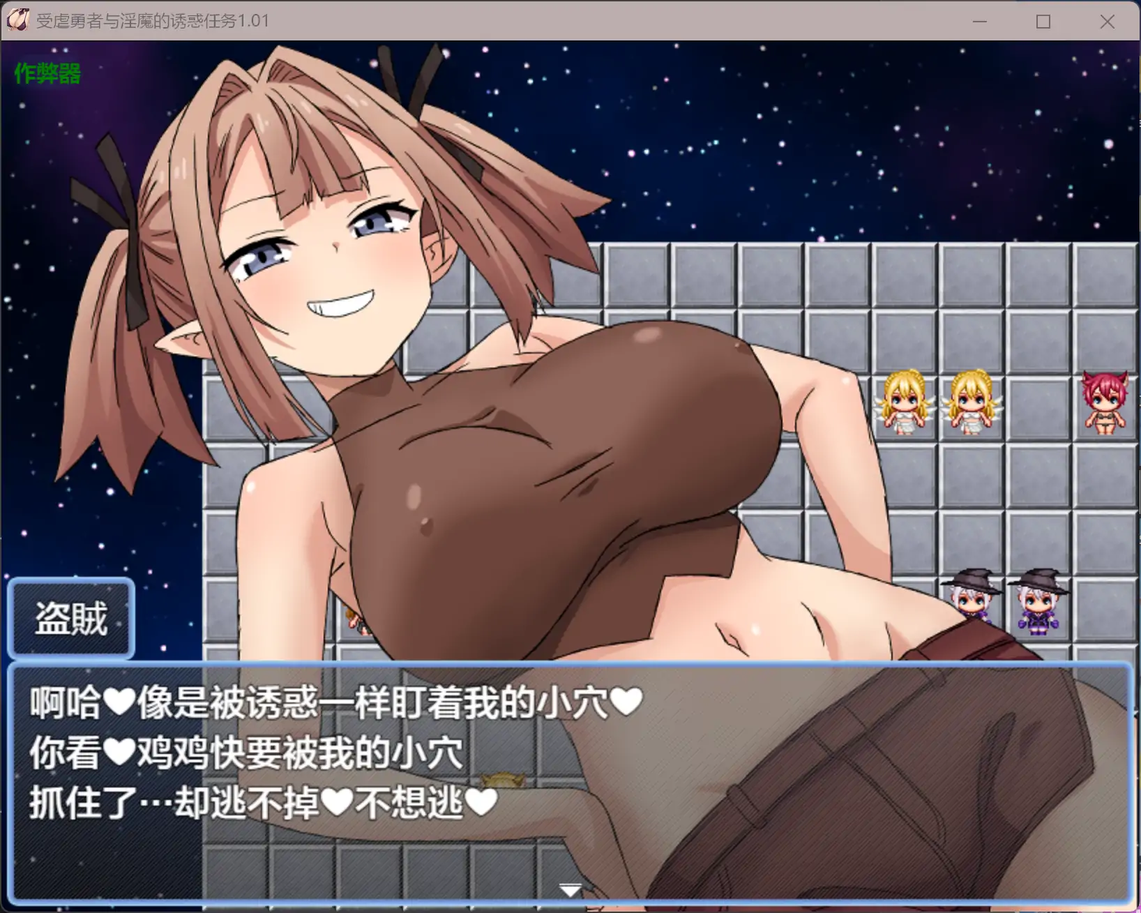 受虐勇者与淫魔的诱惑 1.01 AI汉化版 | PC 安卓 日系成人RPG