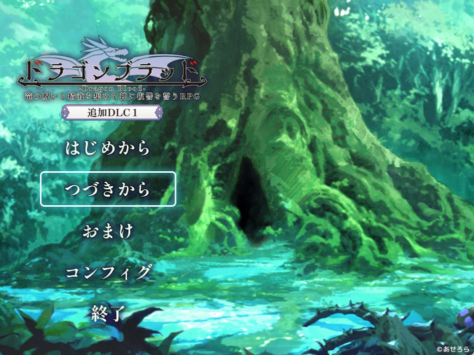 龙之血：誓言复仇 RPG 汉化版 V2.0.6 含DLC与存档