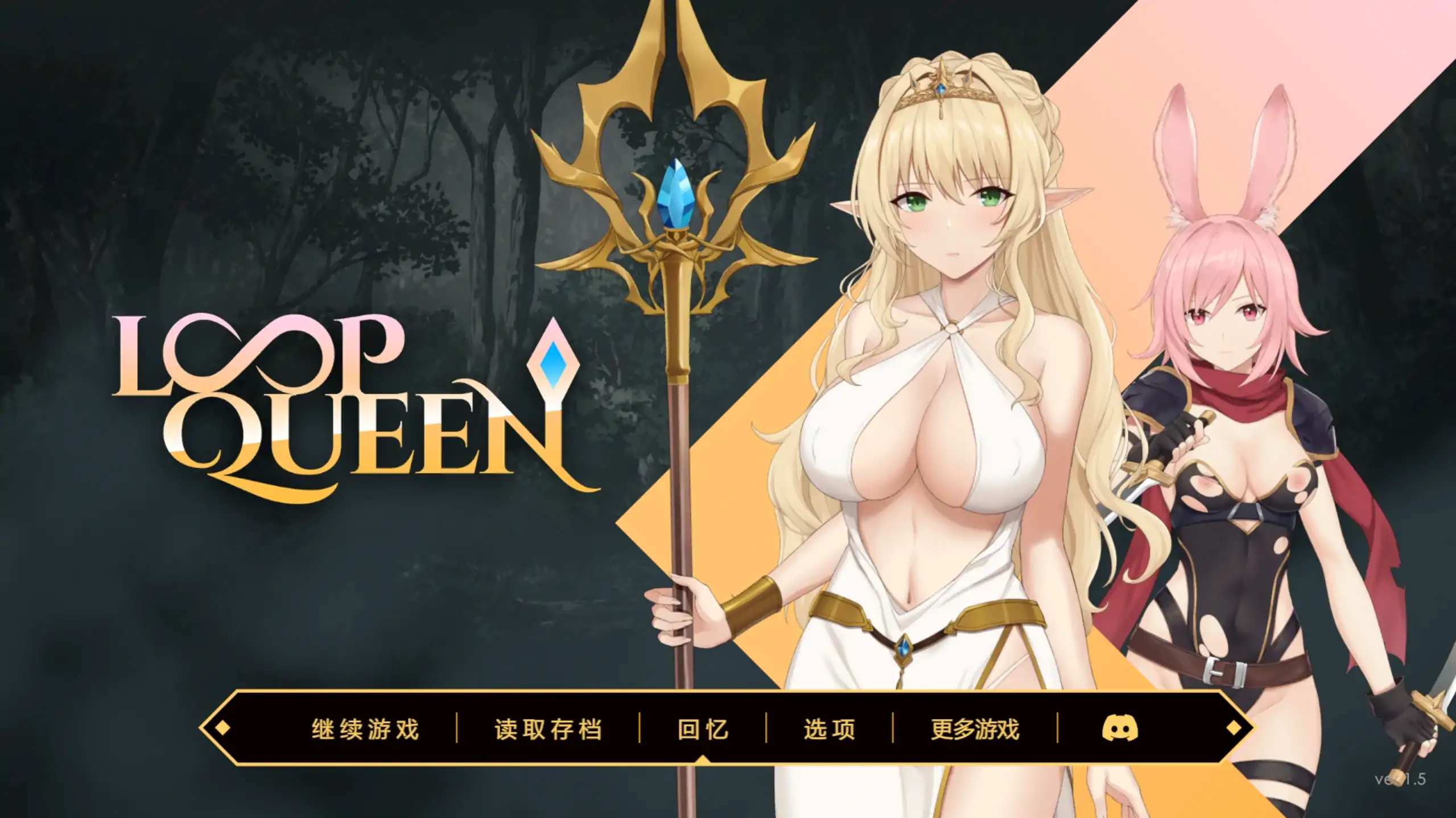 地牢脱出3：轮回女王1.5 – 官方中文 PC版 日系策略冒险 0.93G