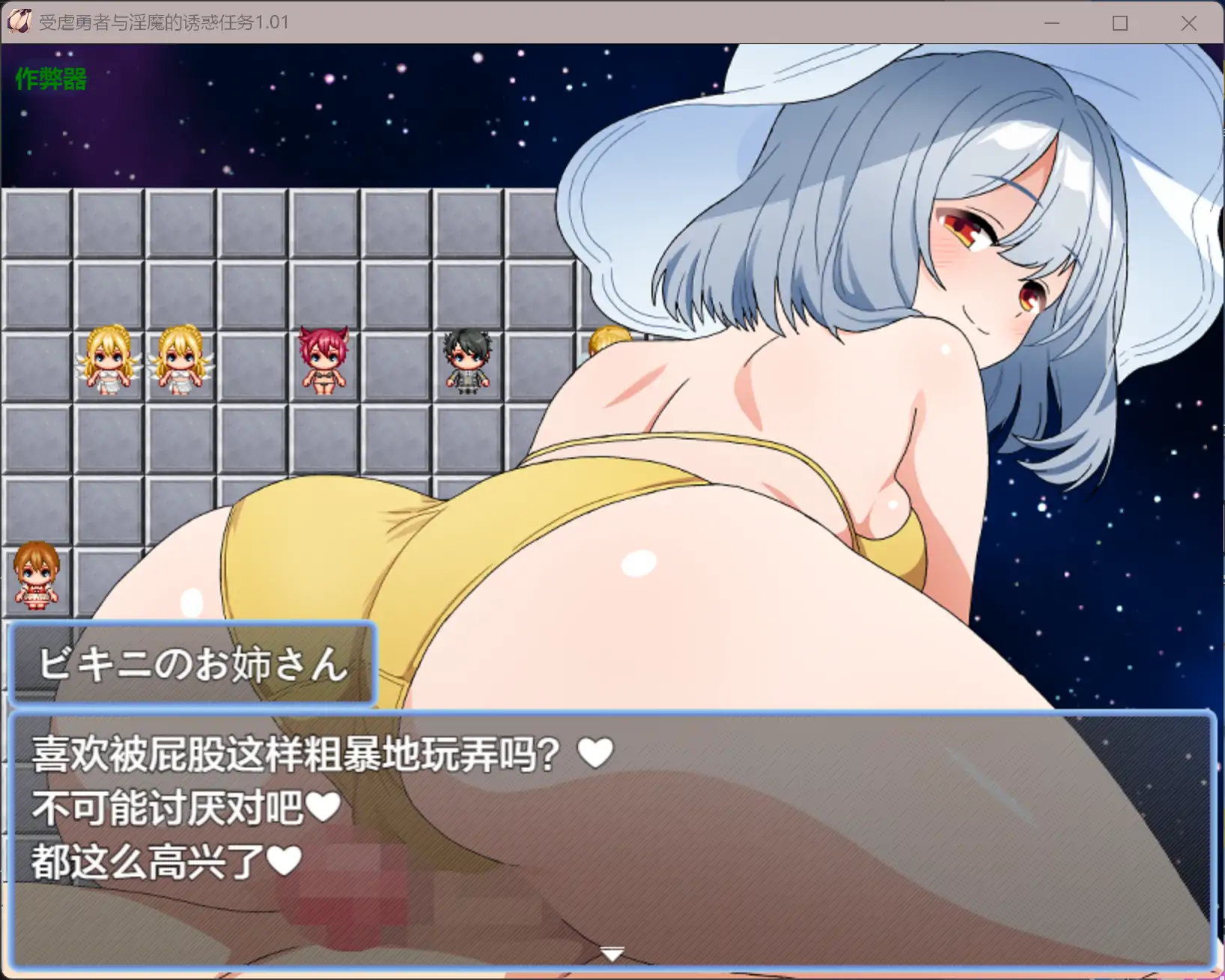 受虐勇者与淫魔的诱惑 1.01 AI汉化版 | PC 安卓 日系成人RPG