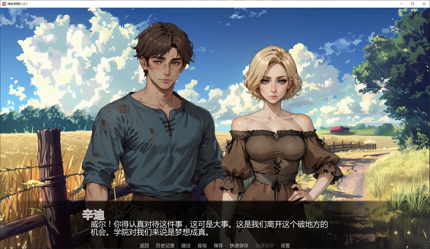 神秘学院0.12.1 AI汉化版 - 欧美SLG PC/安卓 3.8G 下载