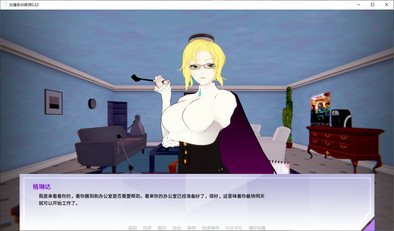 女猎手训练师 0.22 人工智能汉化｜日系后宫策略SLG PC/安卓 下载