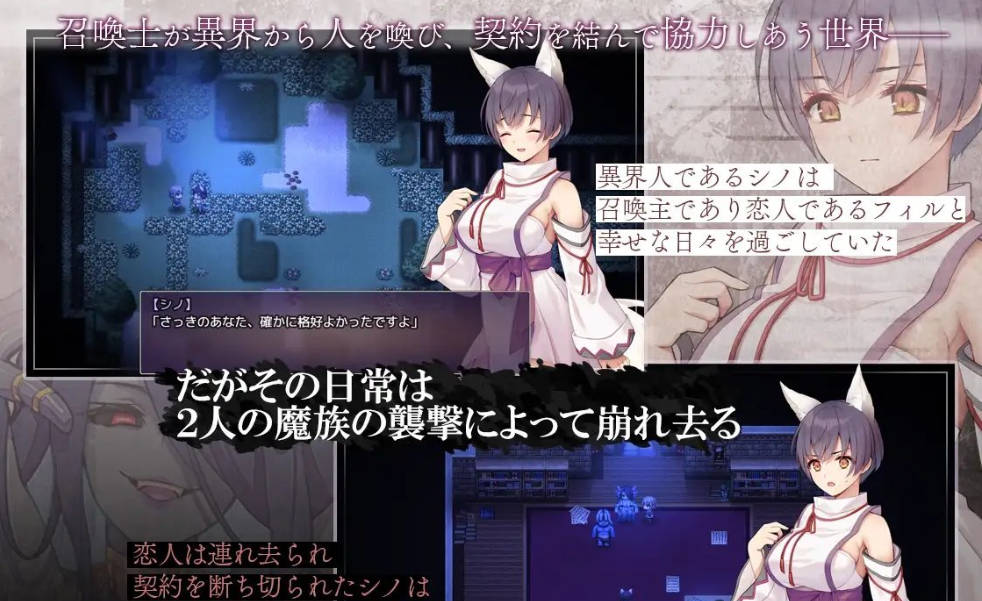 单翼的诗乃(片翼のシノーペ)AI汉化版+存档 - 精品RPG PC/安卓
