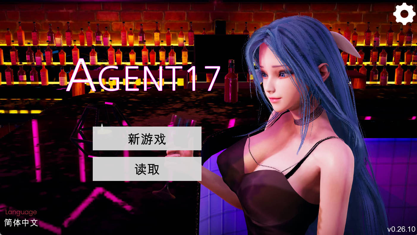 特工17 (Agent17) v0.26.10 官中版｜PC 安卓 SLG 更新 5.28G