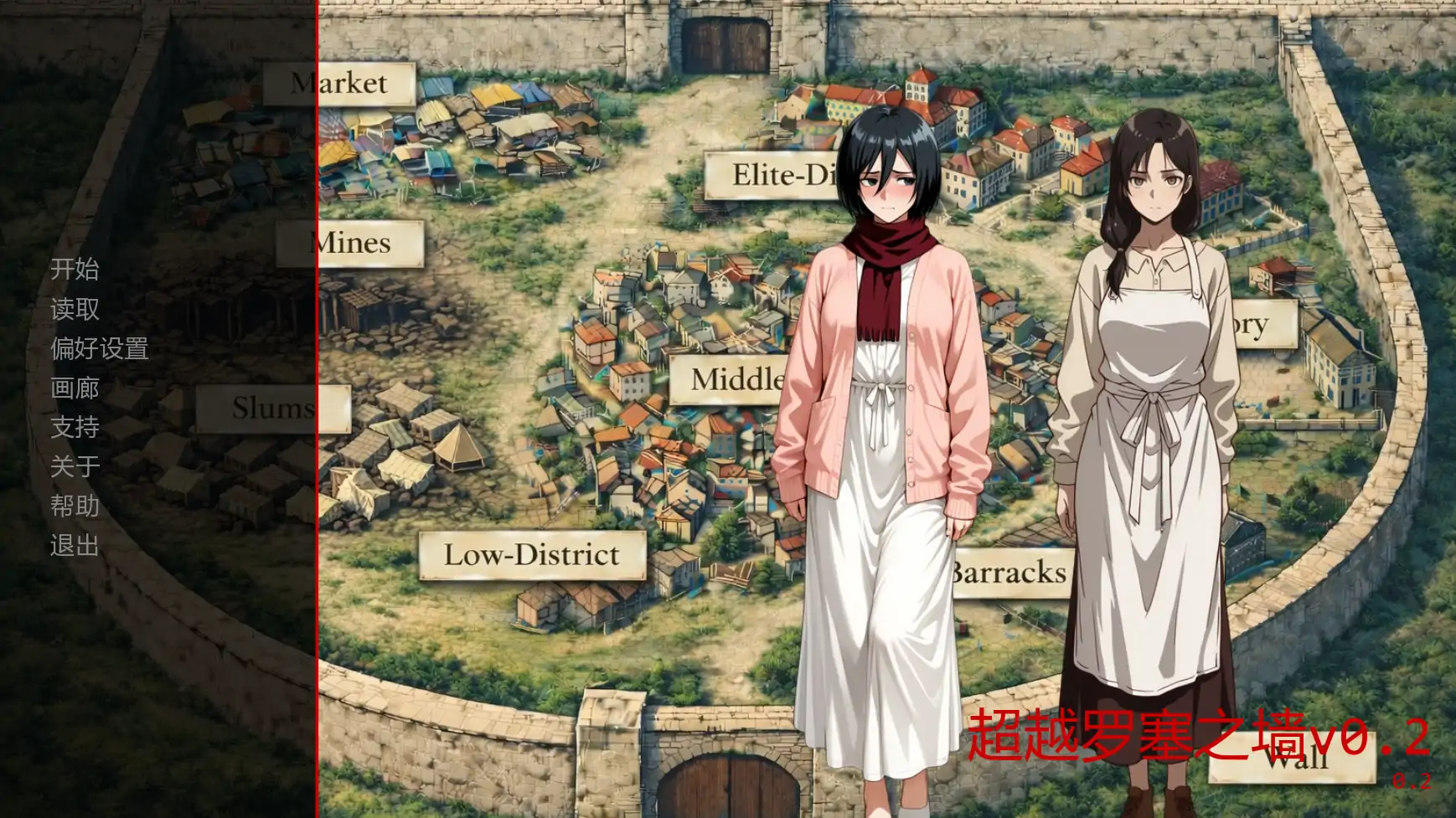 超越罗塞之墙 v0.2 AI汉化 日系SLG 同人游戏 下载（PC/安卓 0.58G）