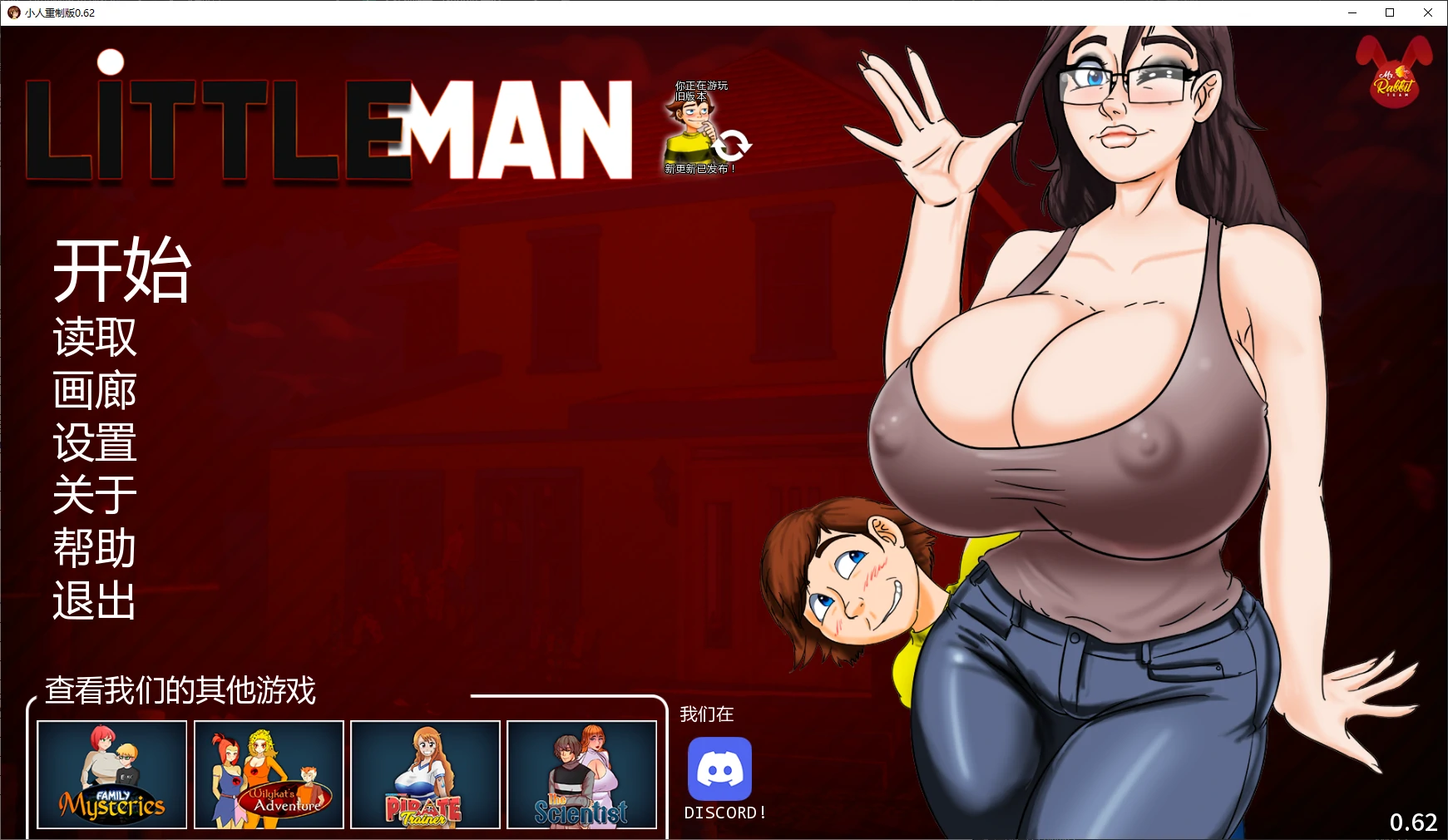 小人重制版0.62 AI汉化版｜欧美SLG 画廊解锁 PC+安卓下载