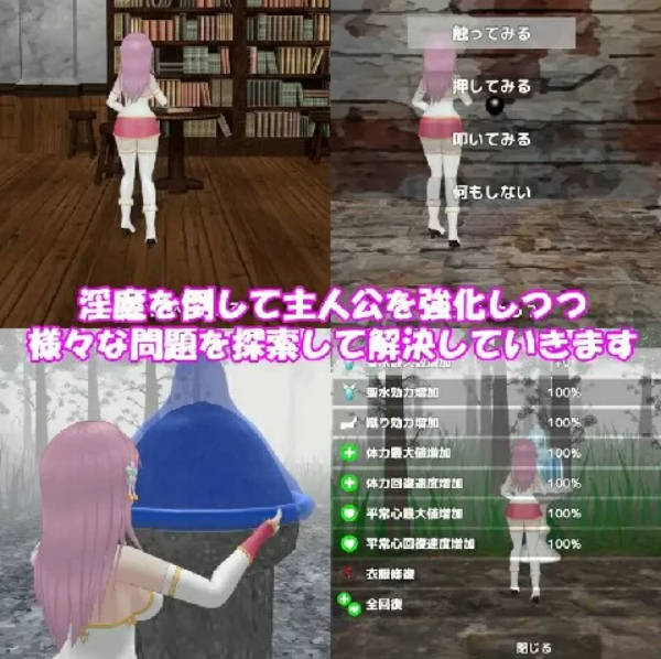 圣女堕为淫魔之时 V1.3 官方中文版 去码版 全回想 - PC/安卓下载