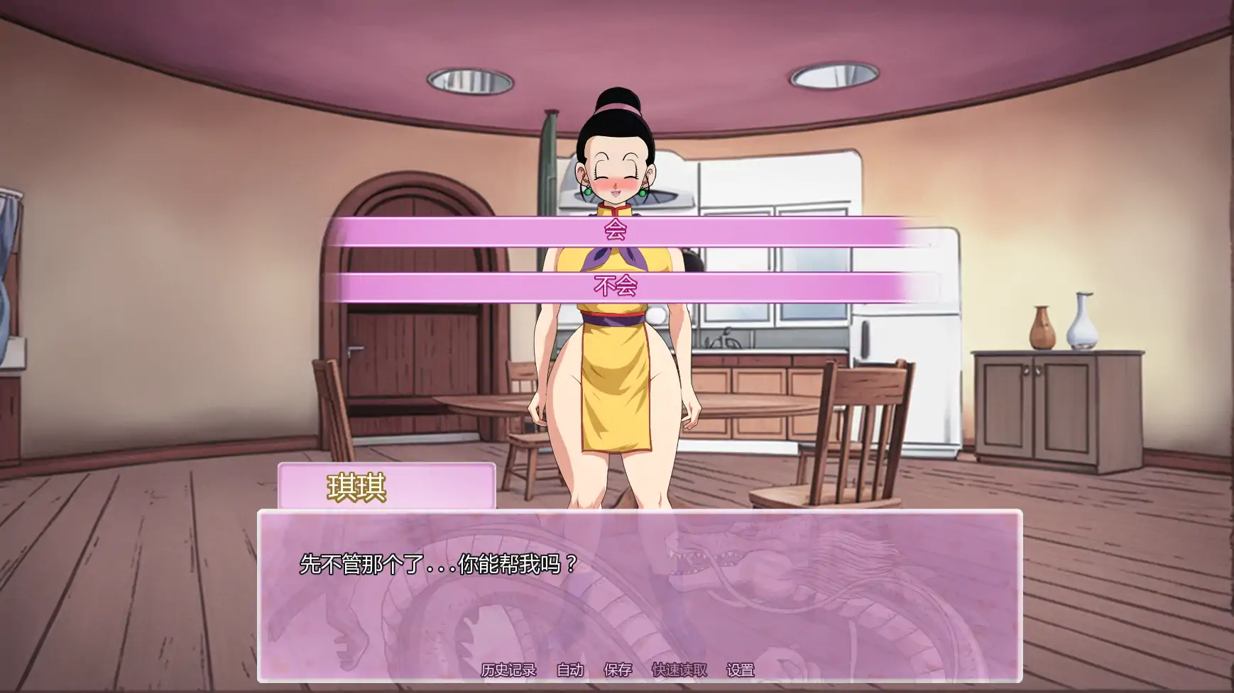 龙珠：跨维度愿望终章 AI汉化 同人日系SLG PC/安卓下载