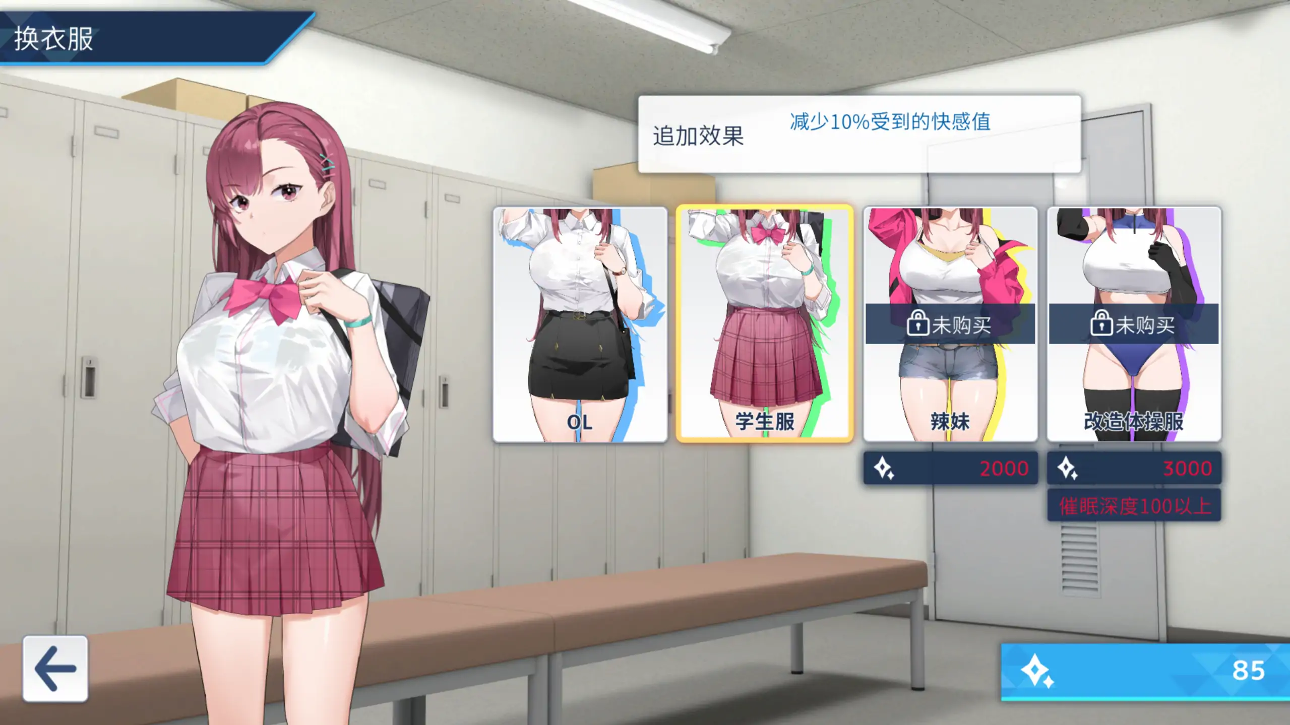 诱饵痴汉搜查官莉娜 1.17 官方中文下载 | 日系SLG 0.45G PC