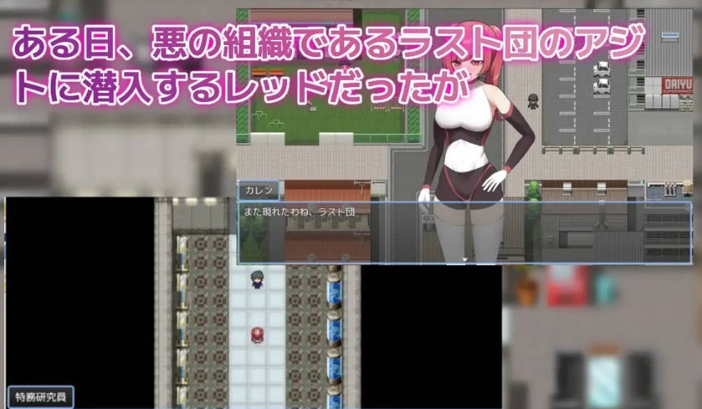 红色危机（レッドの危機）RPG 汉化版 下载＋AI汉化存档 1.2G