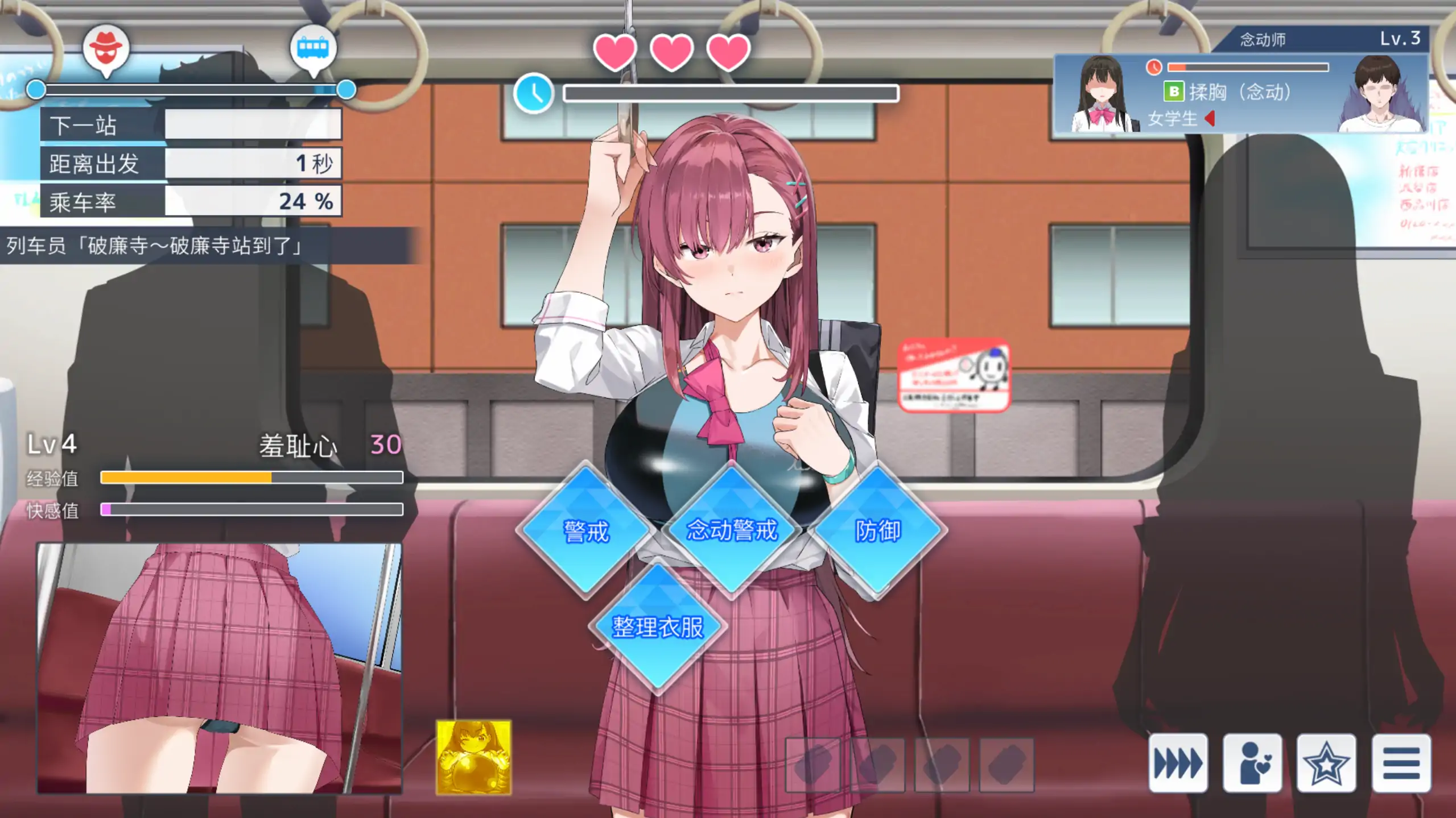 诱饵痴汉搜查官莉娜 1.17 官方中文下载 | 日系SLG 0.45G PC