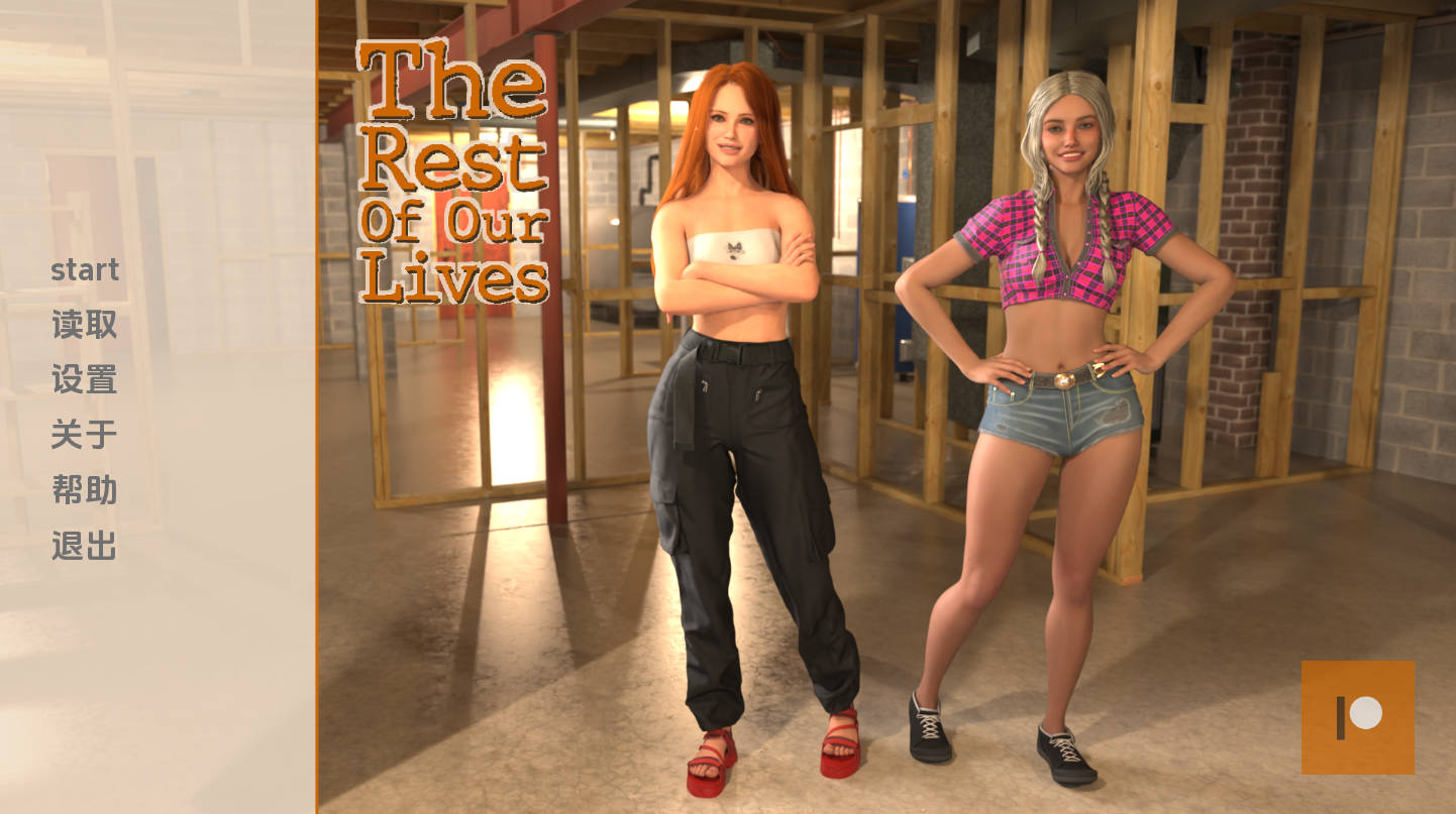 我们的余生 v0.2.13b 汉化版 – PC/安卓 欧美SLG 动态 1.97G下载