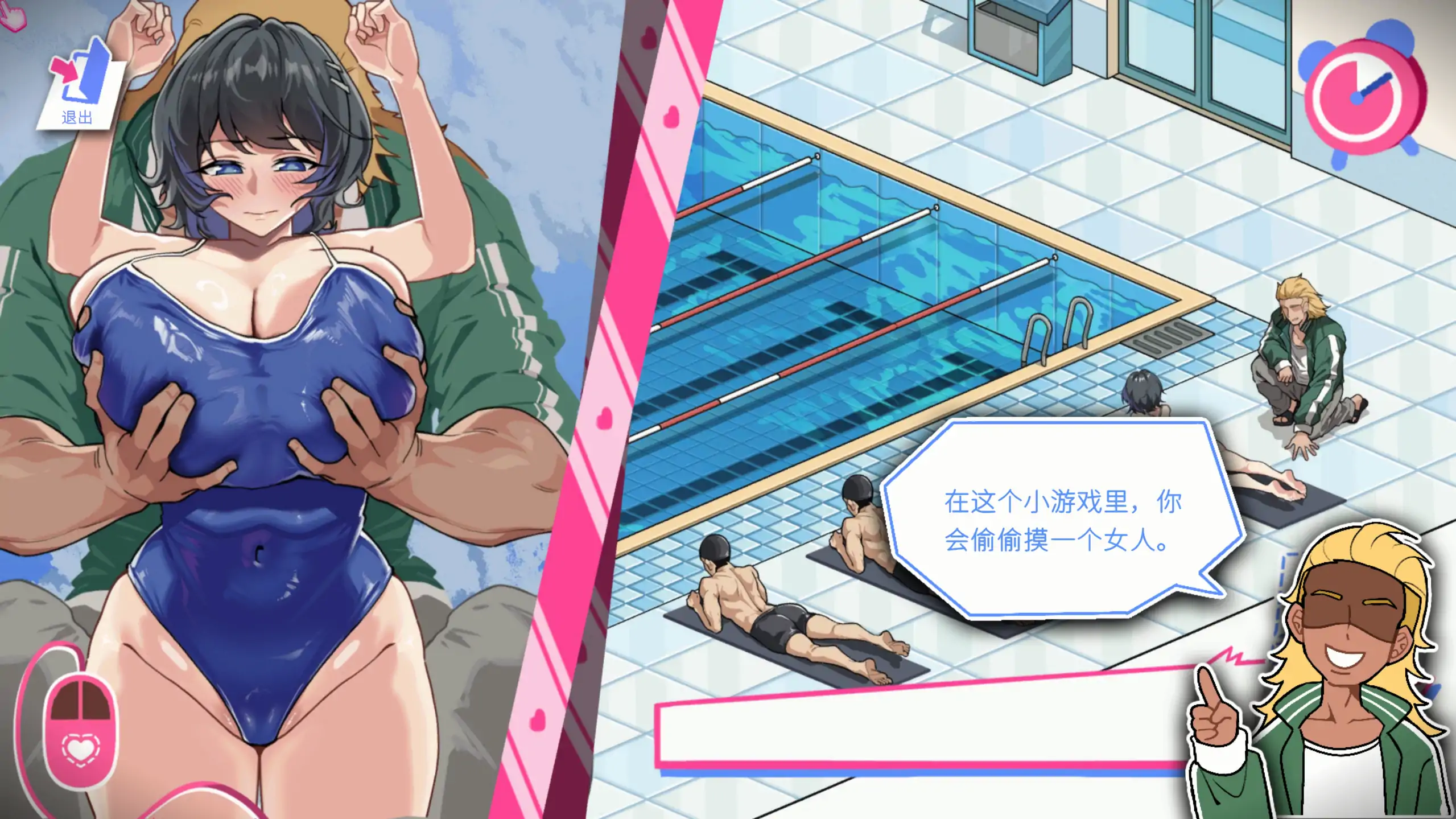 救生员狂热 0.91A 官方中文 - 日系SLG 模拟经营 PC 下载 0.47G