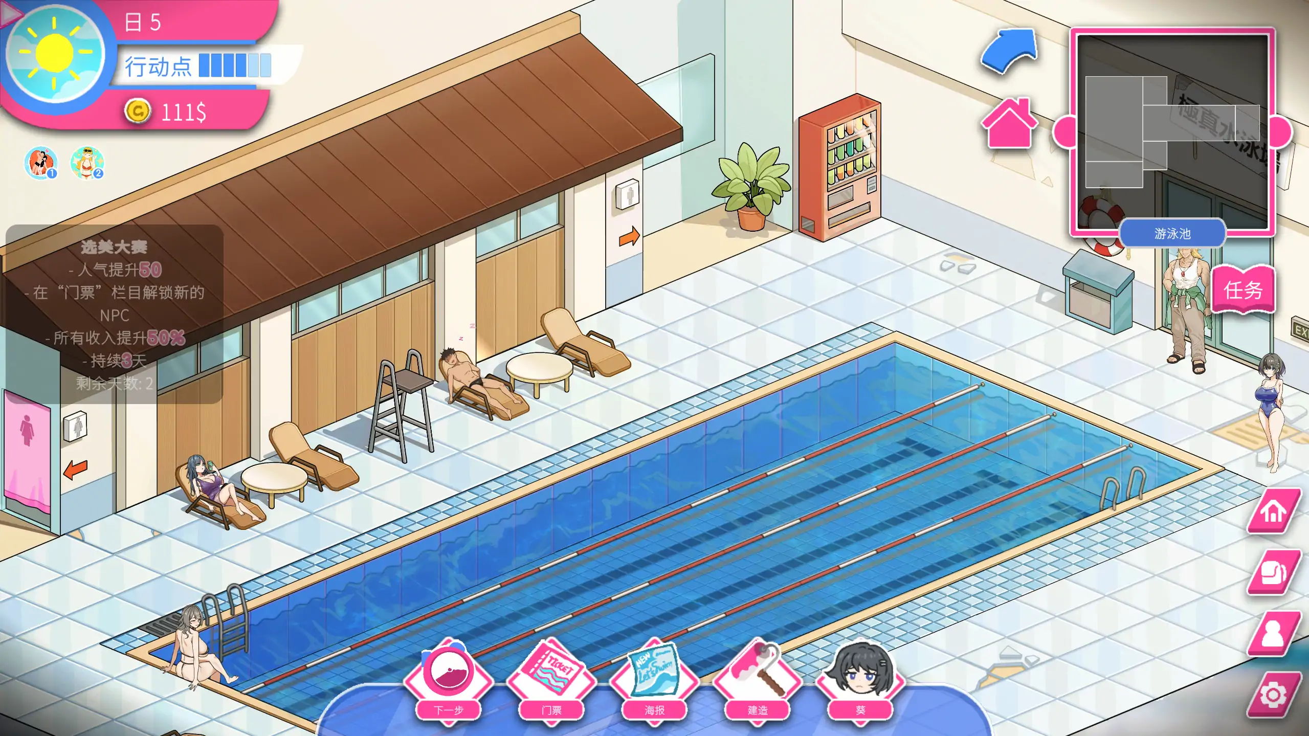 救生员狂热 0.91A 官方中文 - 日系SLG 模拟经营 PC 下载 0.47G